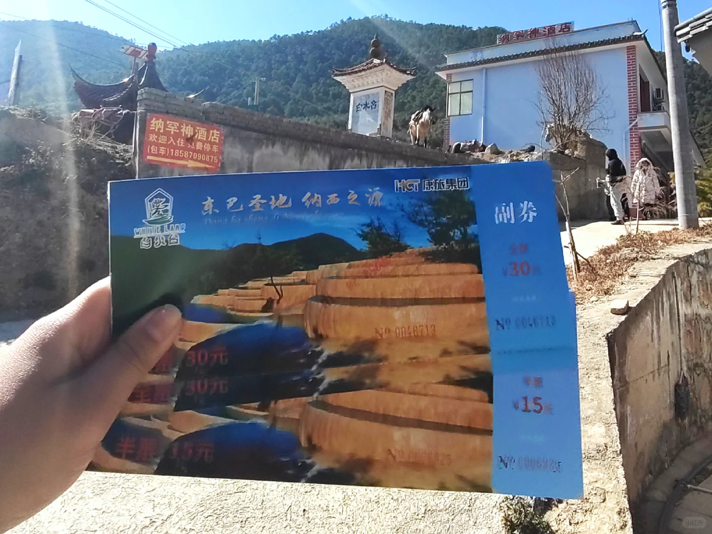 白水台的风