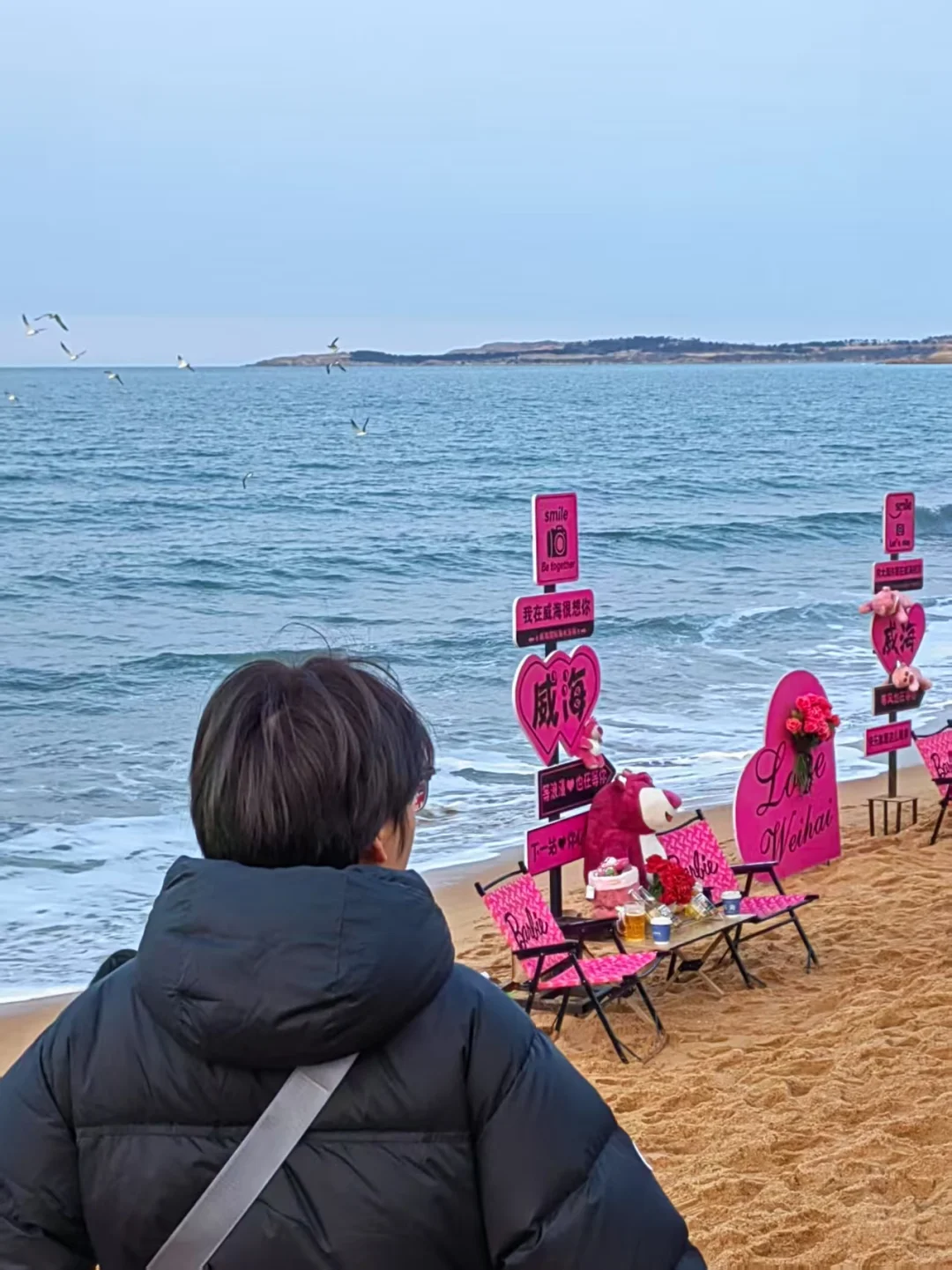 威海四天三夜旅游攻略
