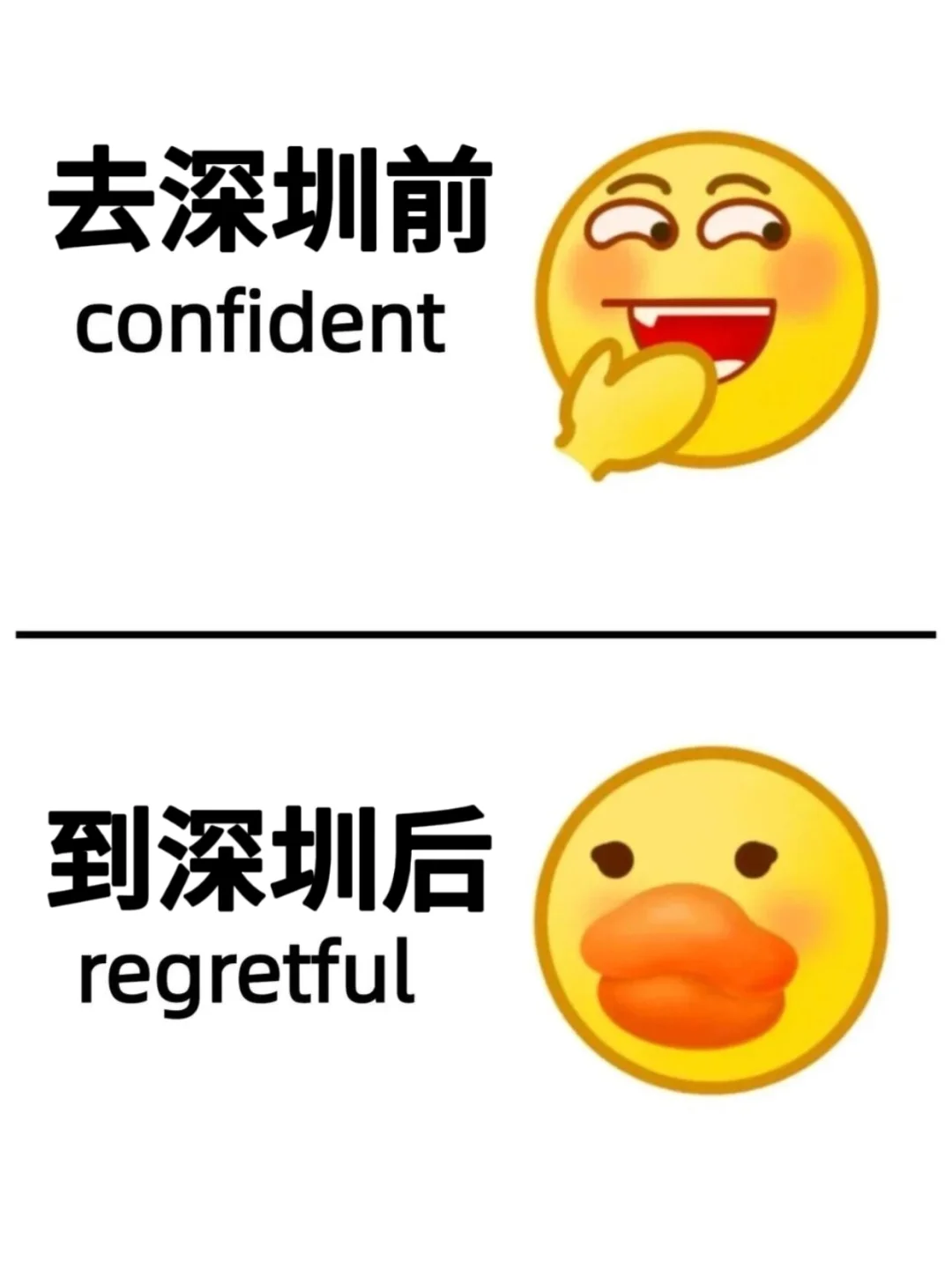 深圳会惩罚每一个不做攻略的人😭😭！！