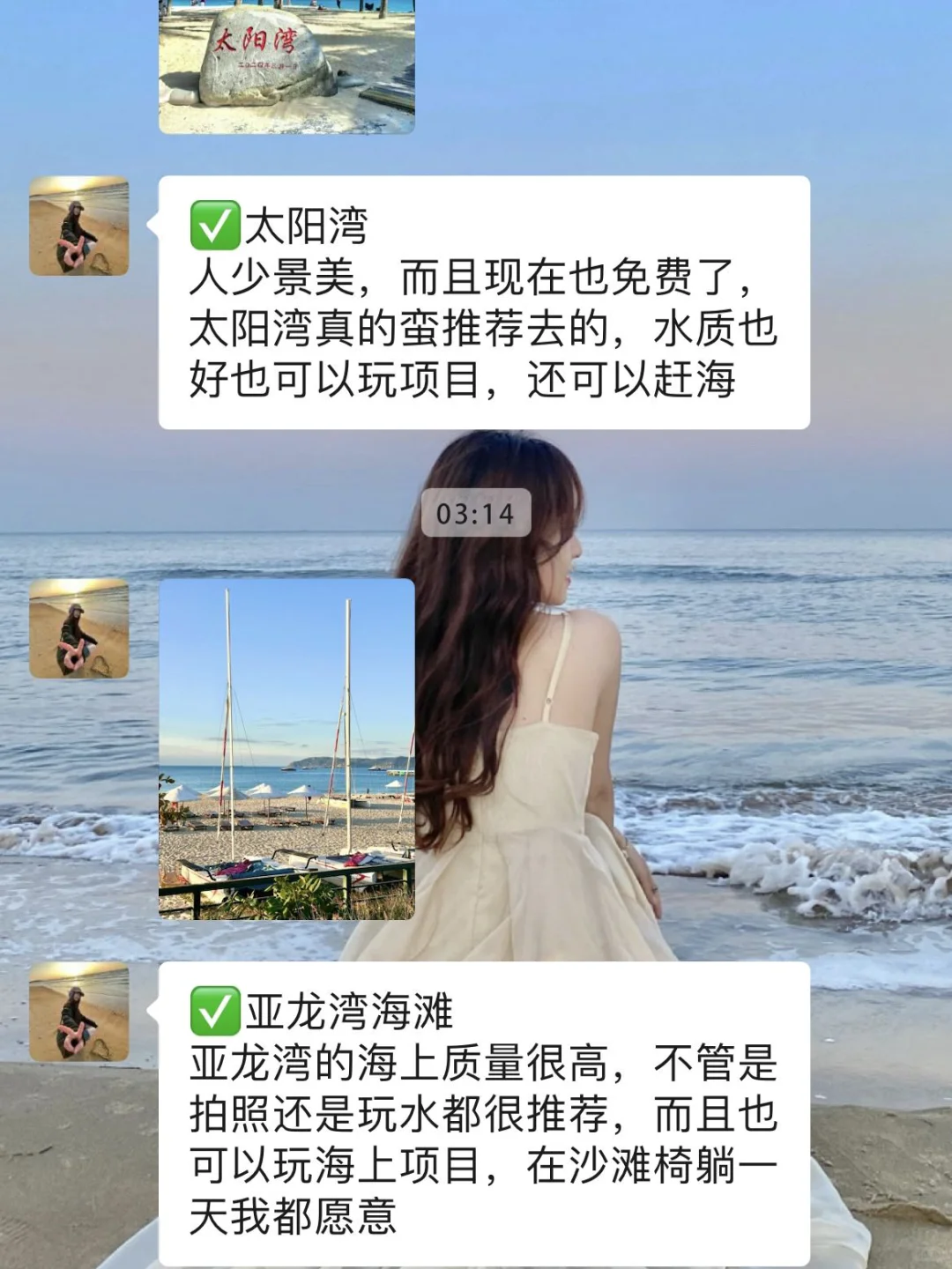 去三亚之前,一定要听的难听的大实话!