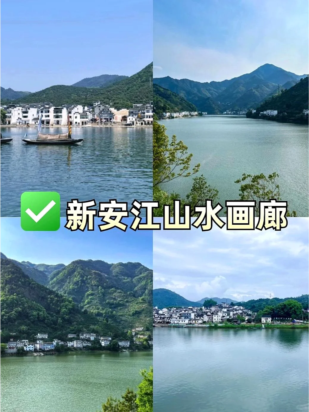 安徽八大宝藏旅游胜地，快收藏！🌟