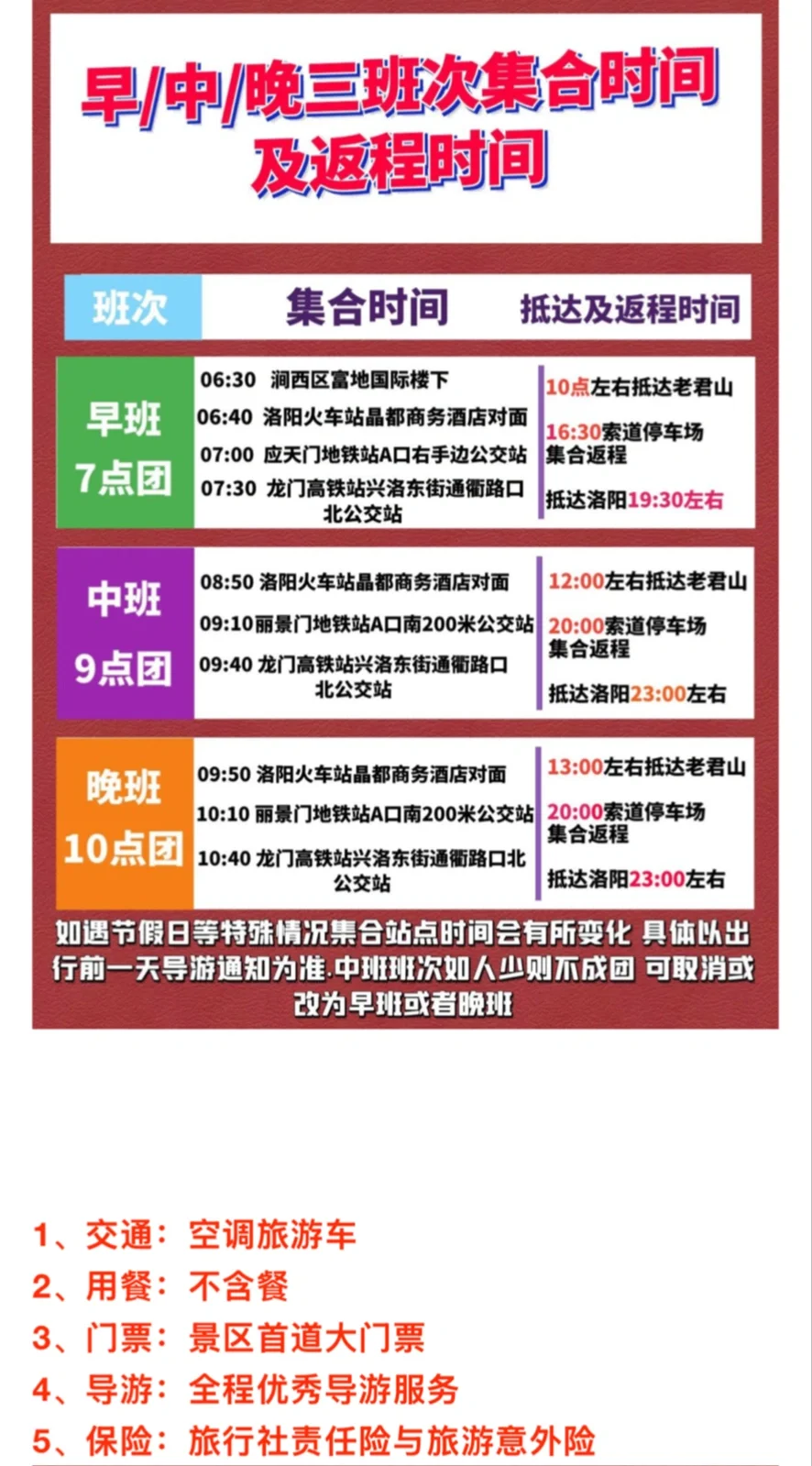 📣📣 最美老君山