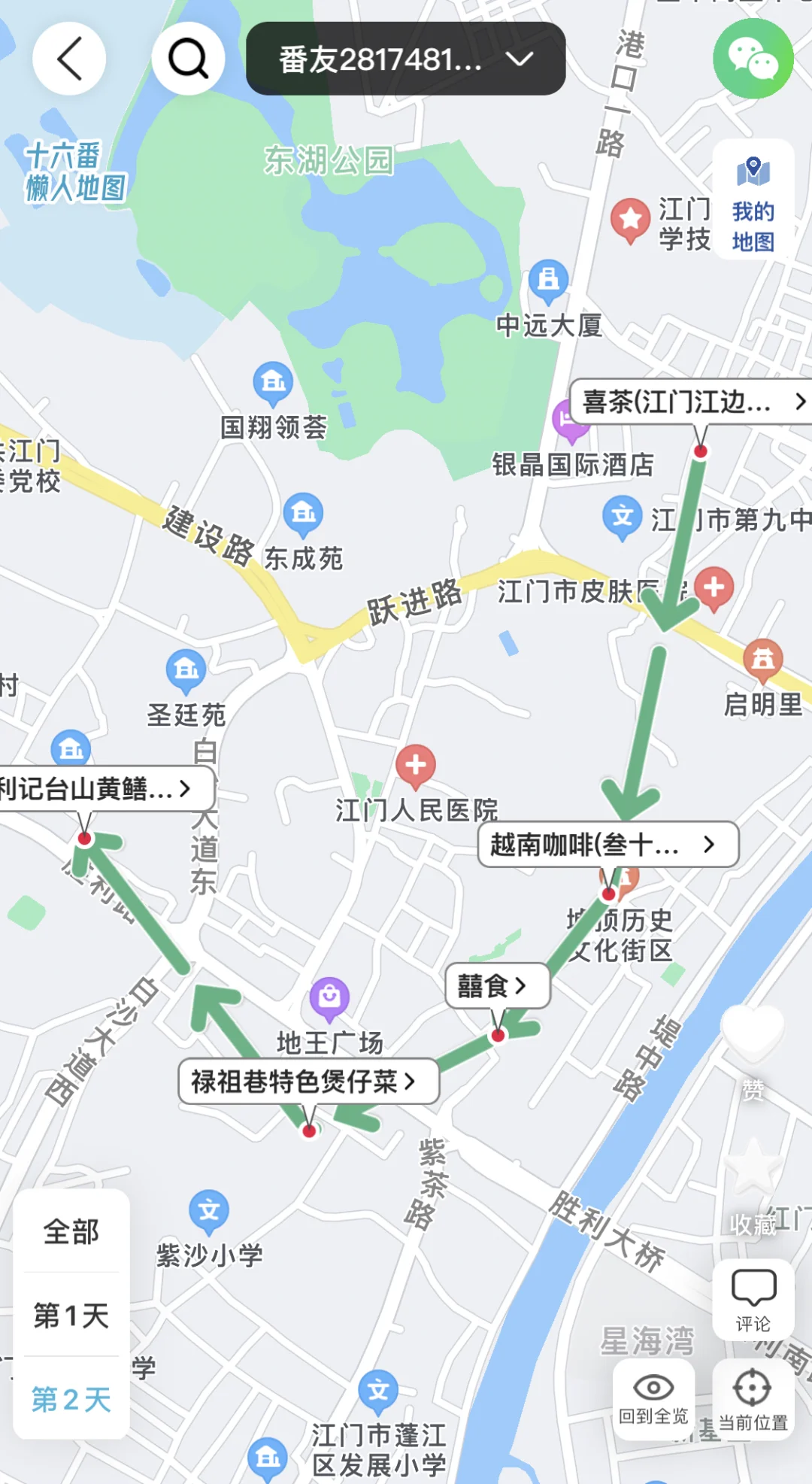 去过5次江门，写给第一次来江门玩的姐妹