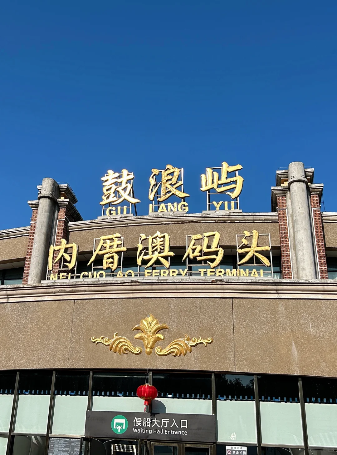 厦门打卡～～