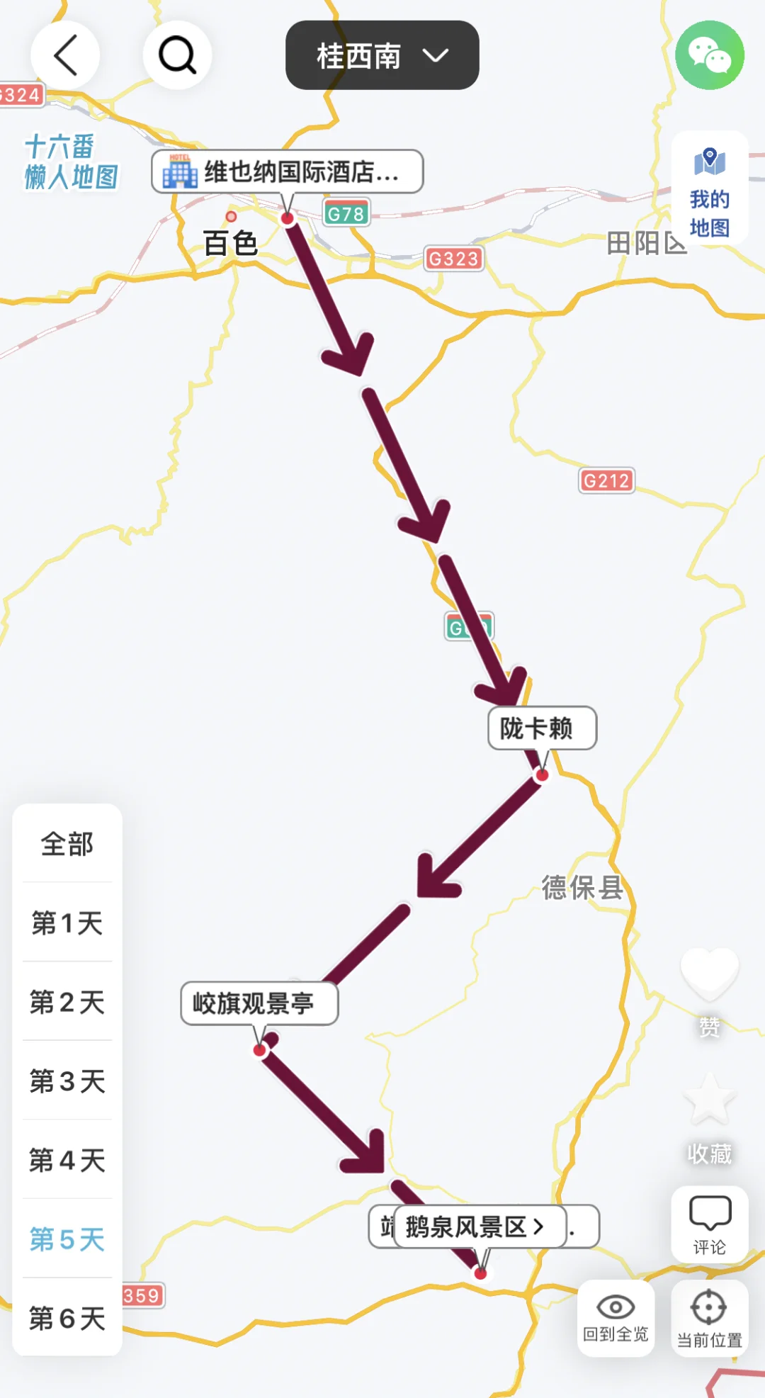 去过4次百色的总结，给1-3月来百色的姐妹