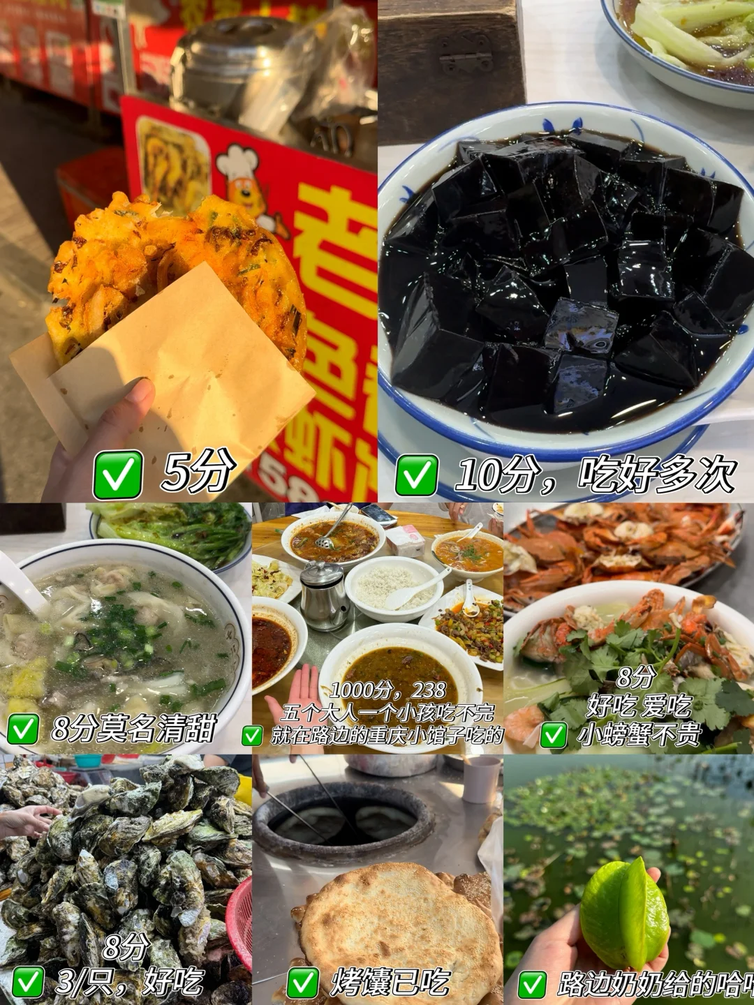 海陵岛旅游结束啦·一张门票也没买！