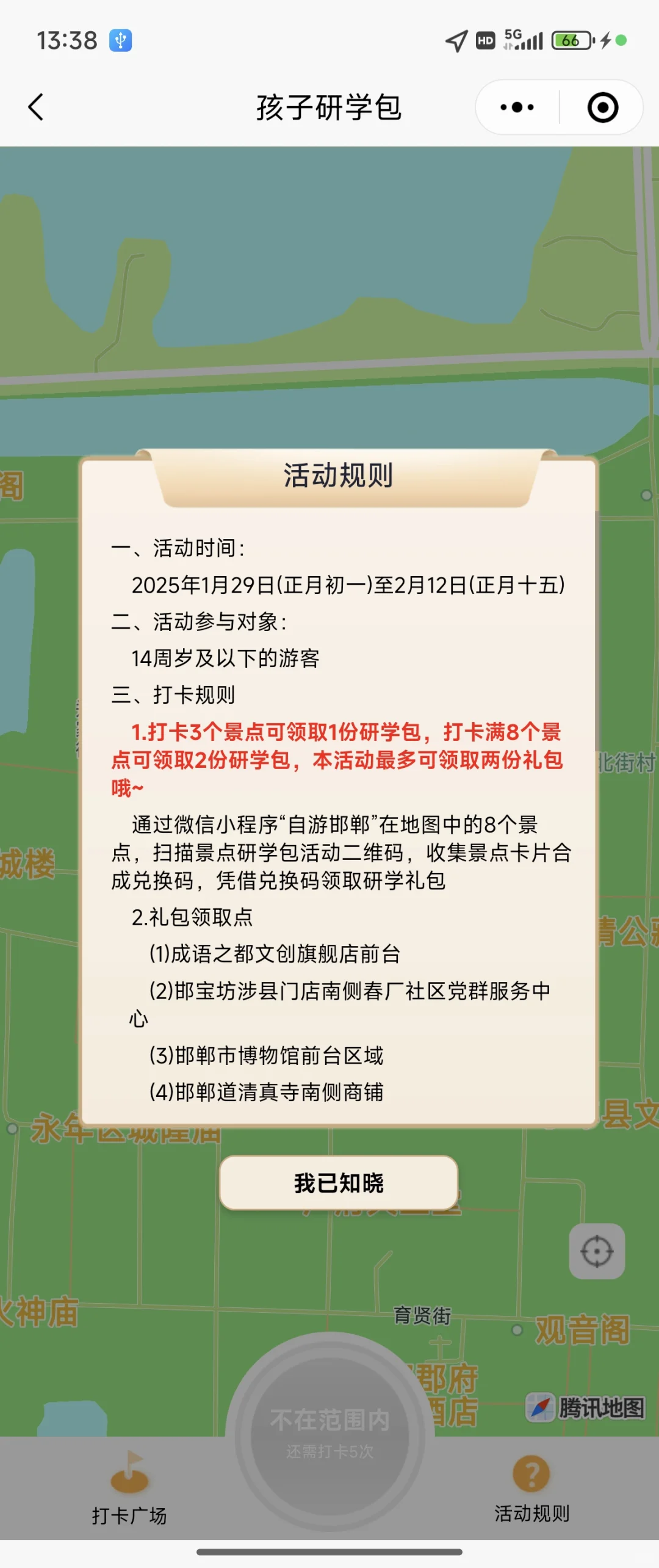 邯郸研学大礼包收到了