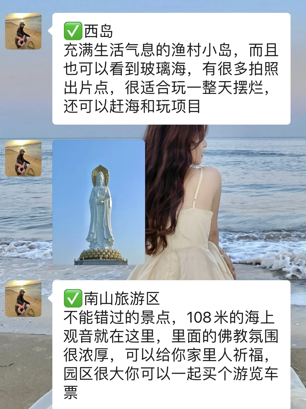 去三亚之前,一定要听的难听的大实话!