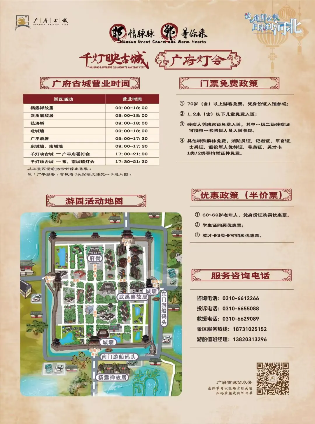水上看古城、灯会奇相遇！春节奇妙之旅🎉