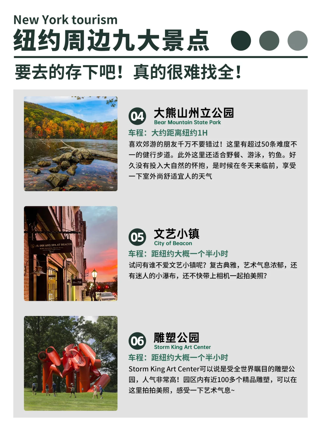 旅游攻略：纽约周边的这9️个景点完爆市区