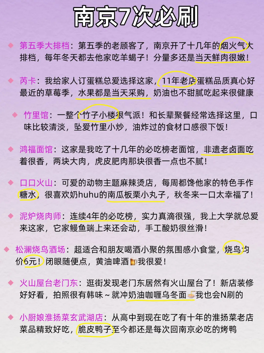 南京会惩罚每一个不提前预约的懒人😭