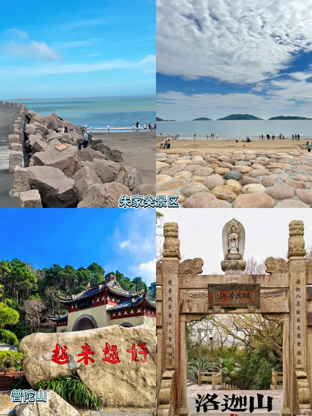 🎉2025浙江好多景点免门票啦🎉