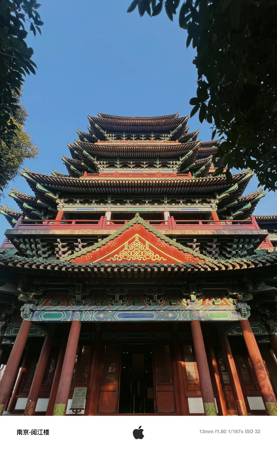南京·阅江楼📷