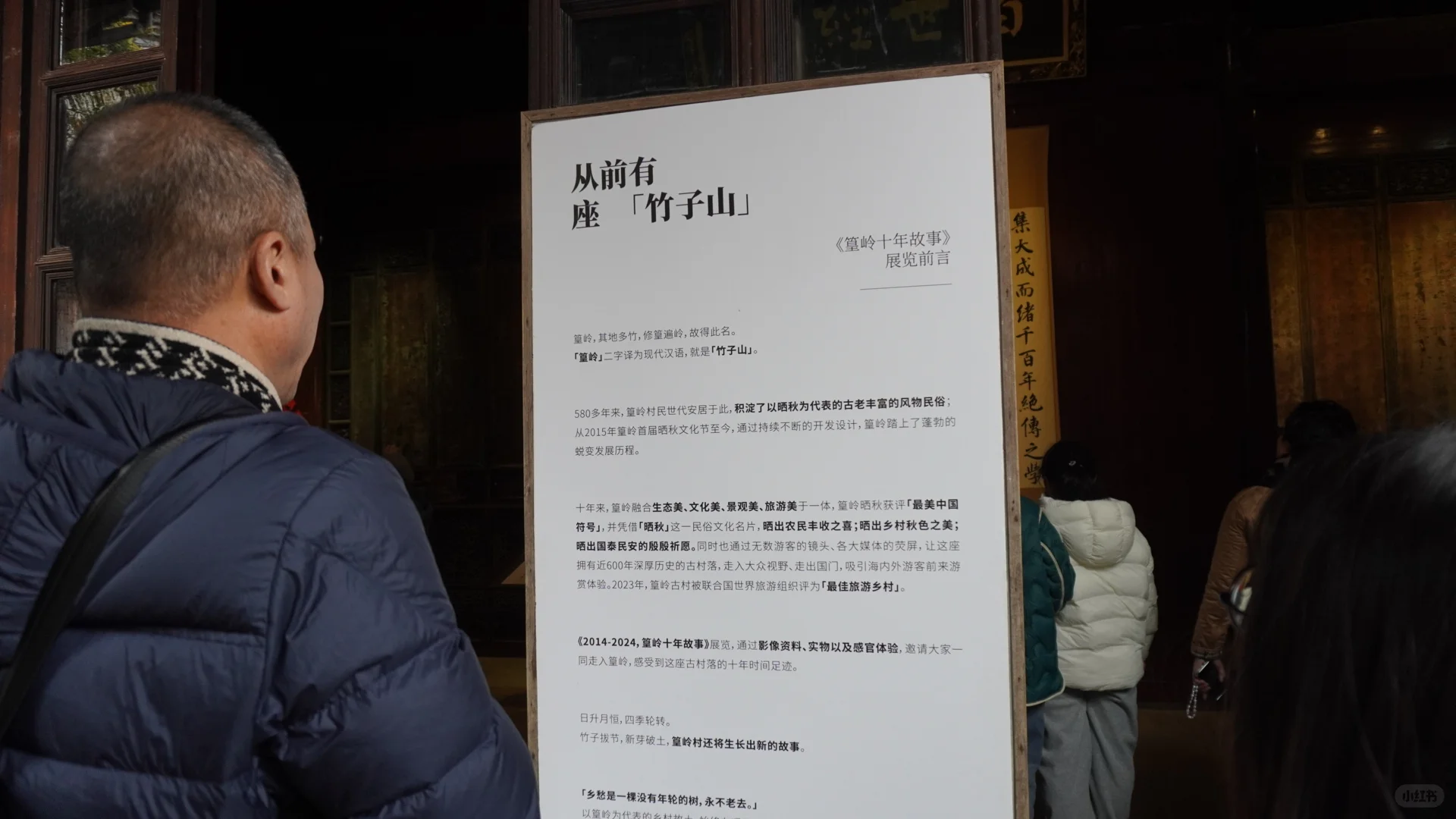 婺源篁岭