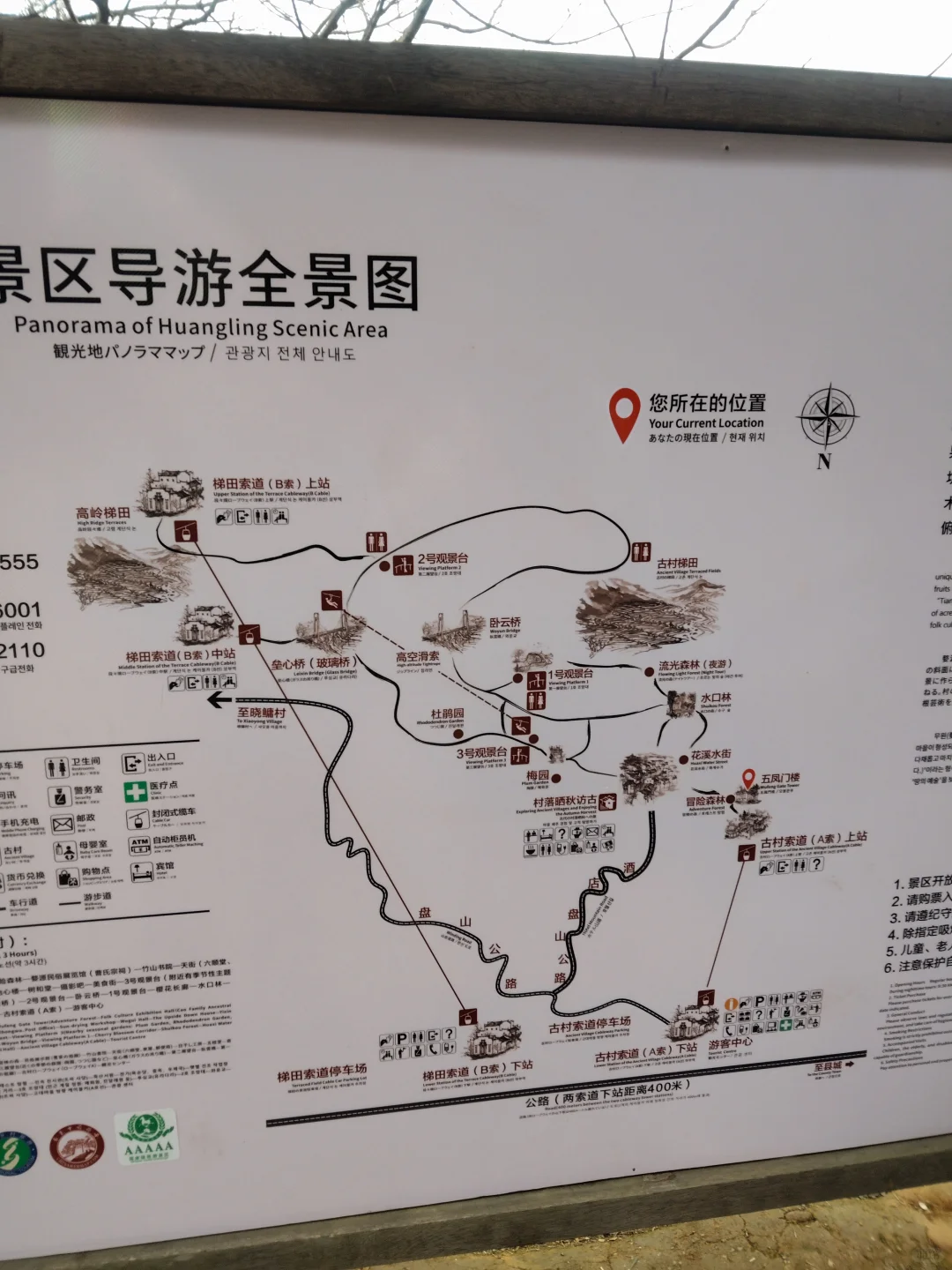 婺源篁岭