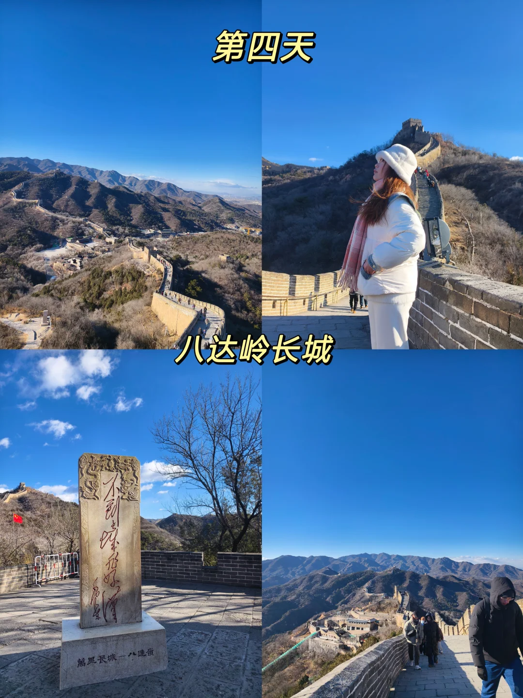 03女大📍独闯北京 | 四天不走回头路攻略