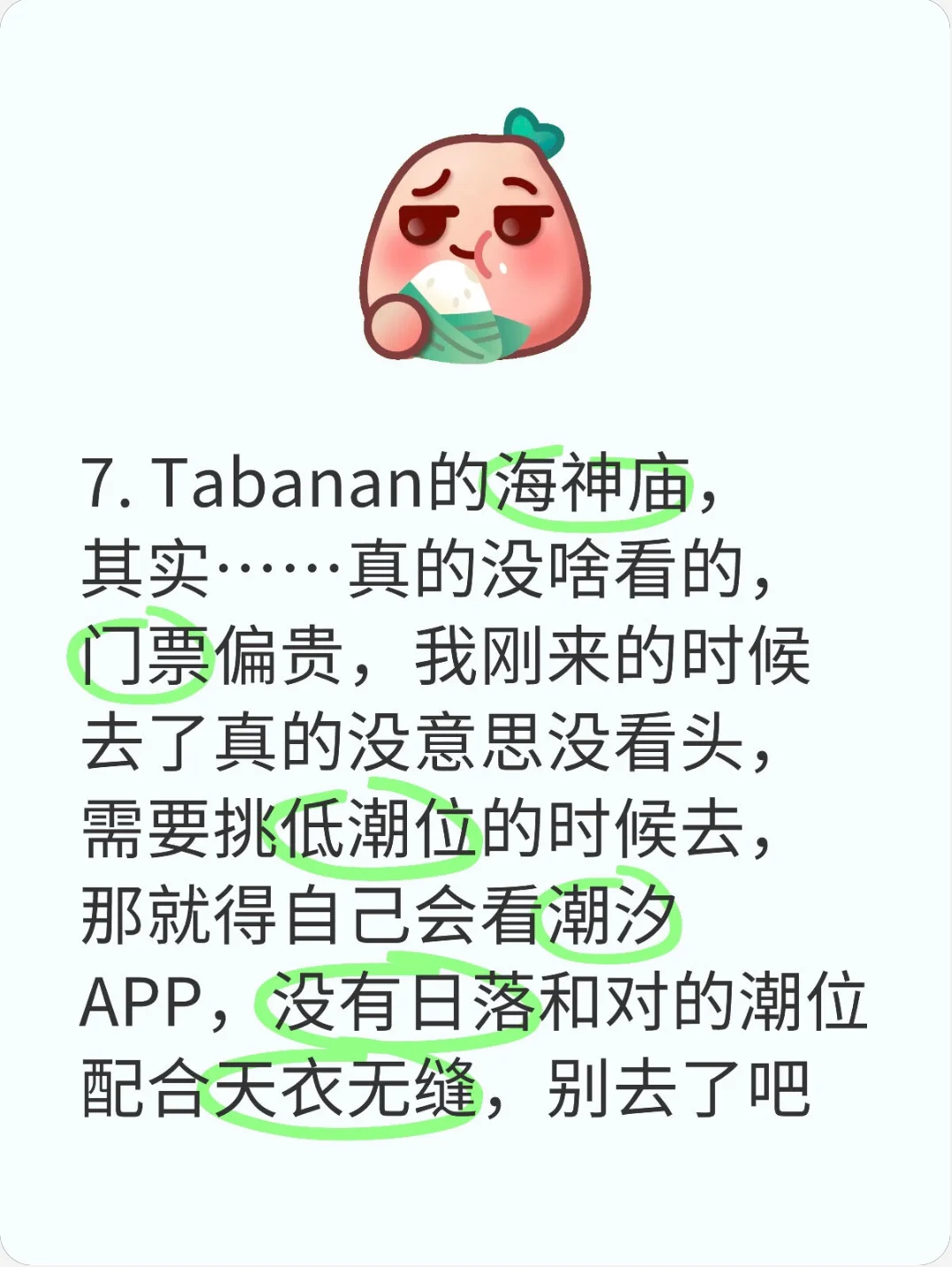 巴厘岛避雷指南｜网红打卡地陷阱（得罪人版）