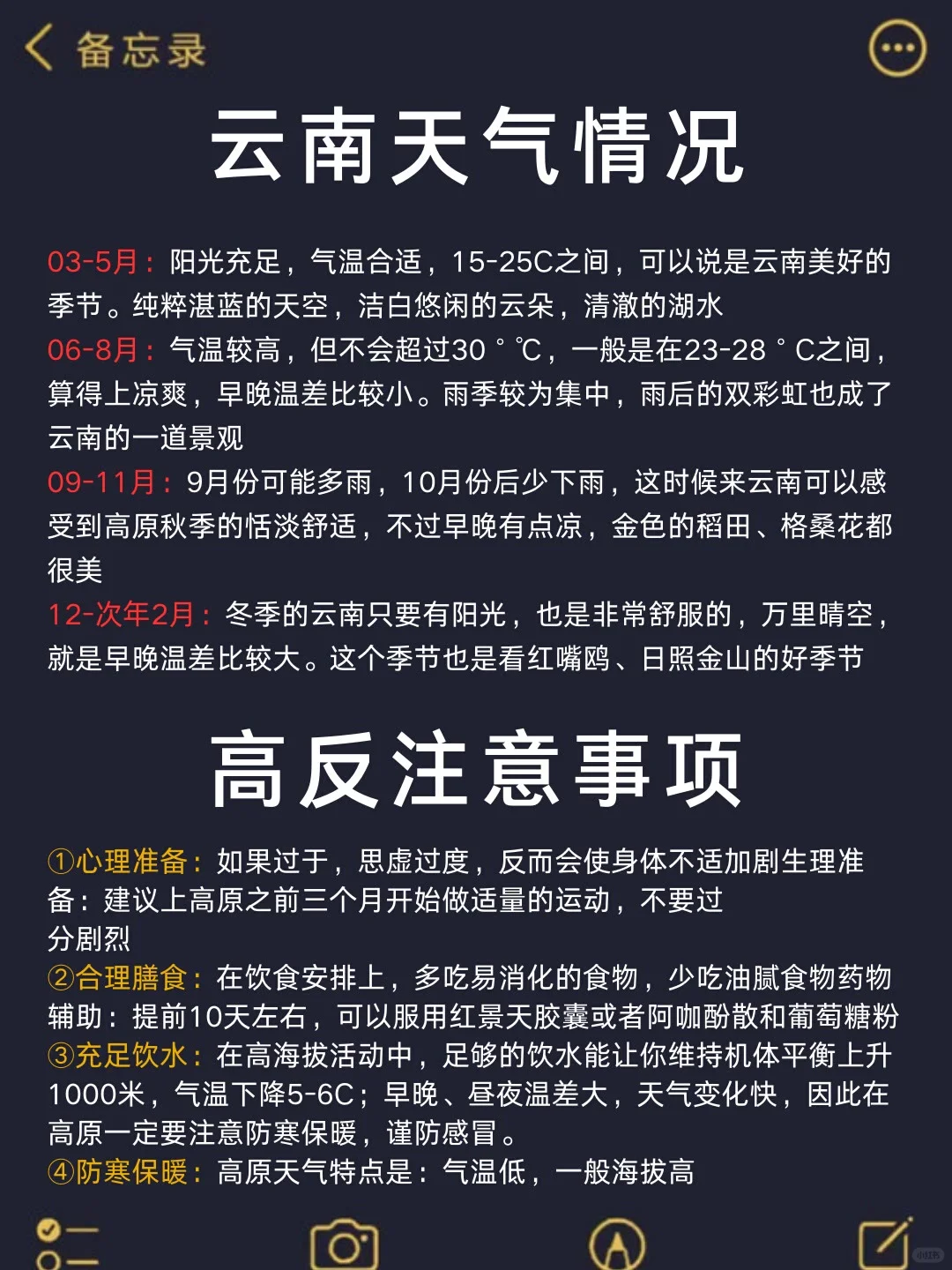 云南旅游现状…到底是谁说云南冷🥶的