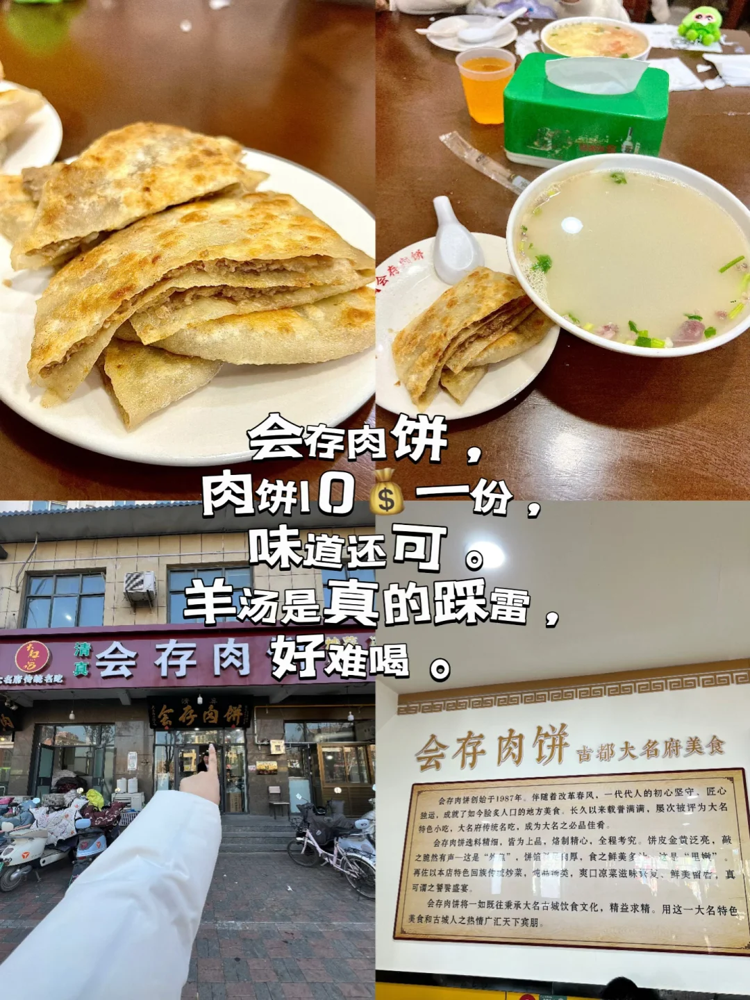大名县，一个严重被低估了的旅游胜地❗️