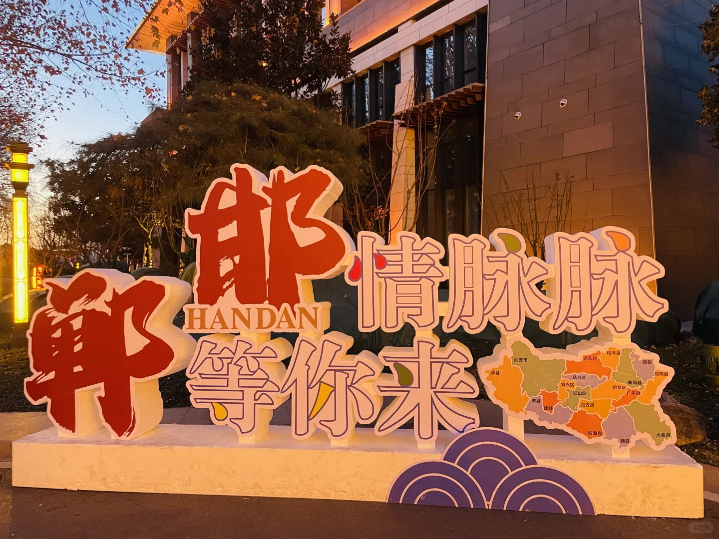 邯有好礼，10万份研学大礼包打卡活动进行中
