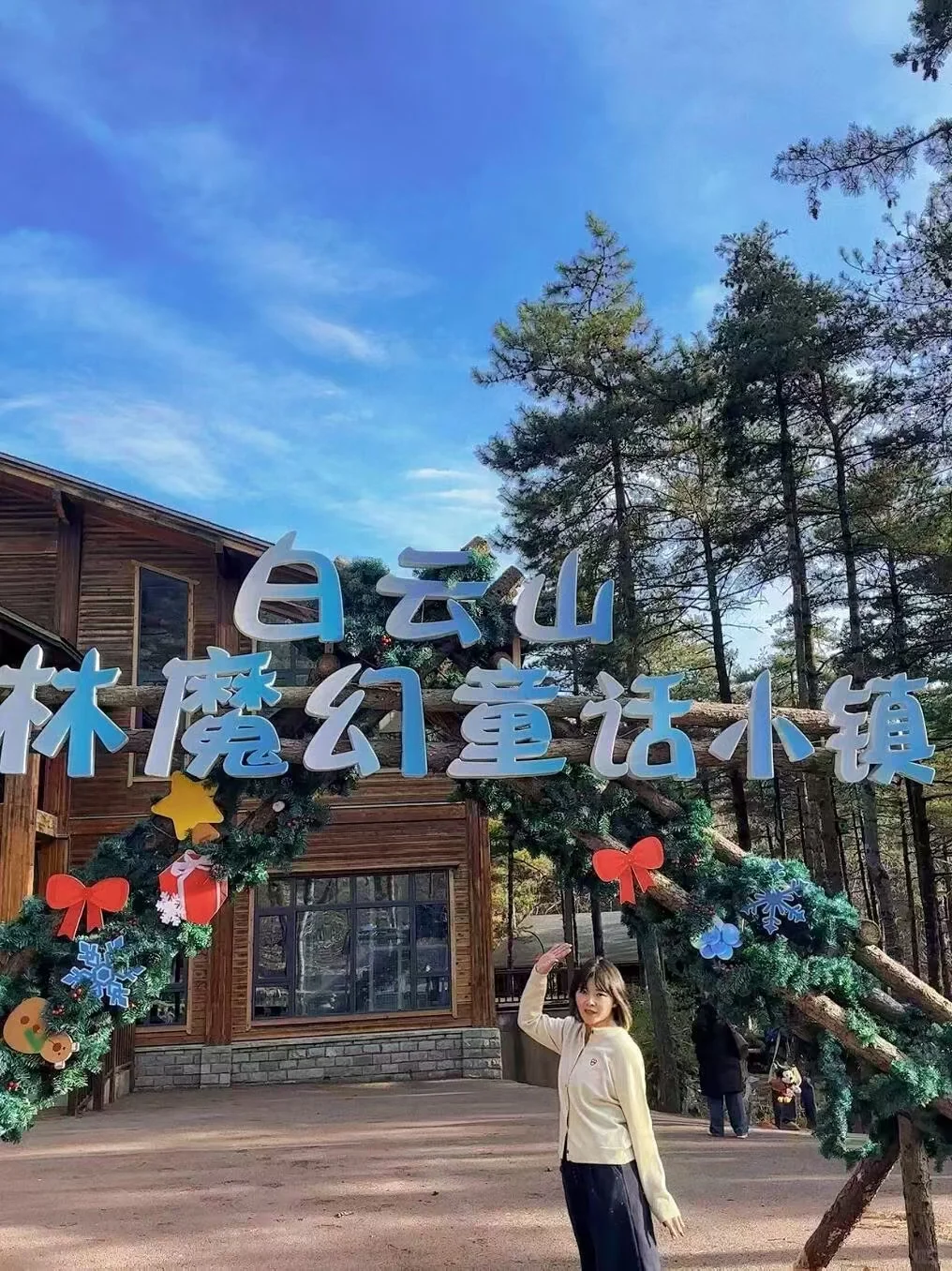 洛阳白云山旅游刚回来，我的建议是：