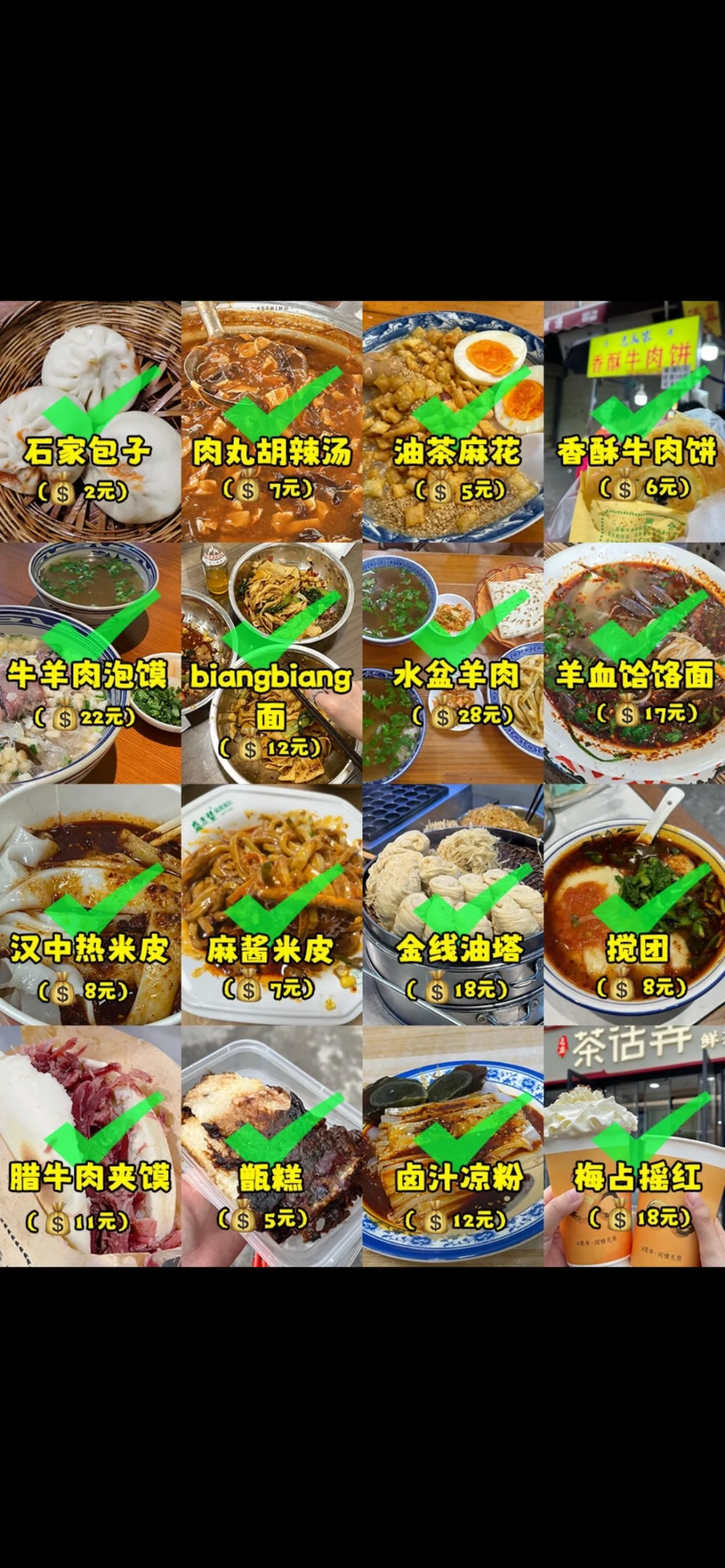如果西安旅游有段位🤔含景点指南✔️收藏|||