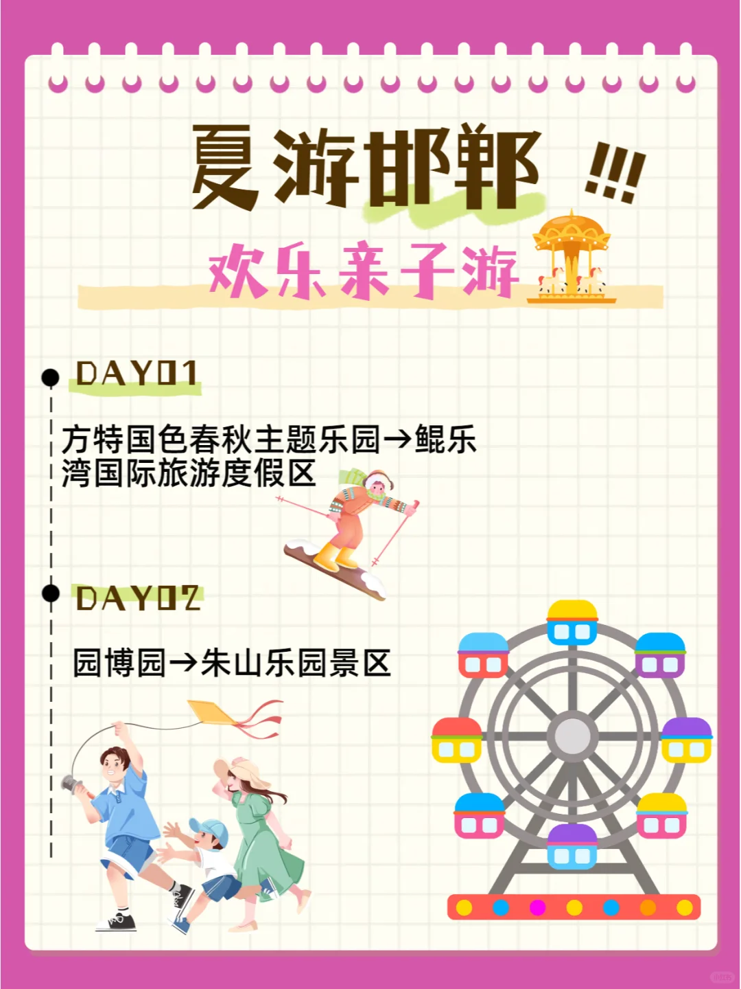 📍邯郸|宝藏小城📢确定不来看看吗？