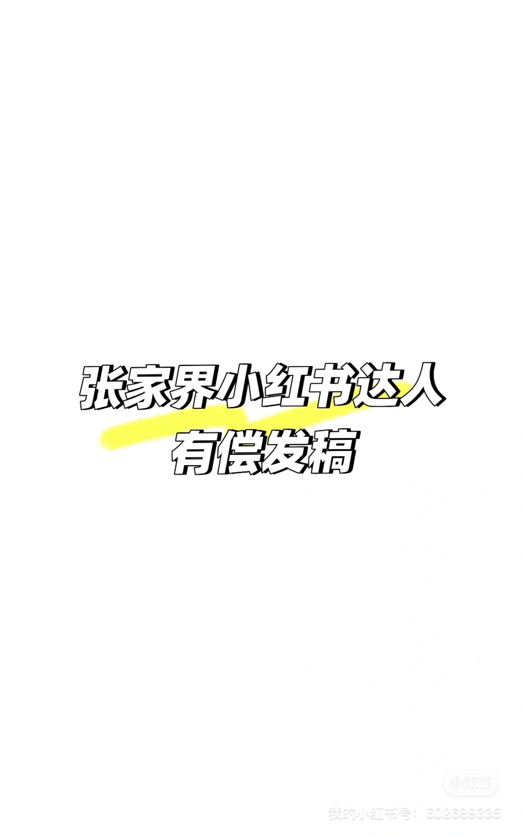🏞️大学生景区体验官招募令！