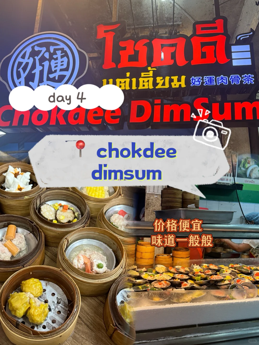 泰国Hatyai🇹🇭人均rm1000+‼️旅游攻略🧩