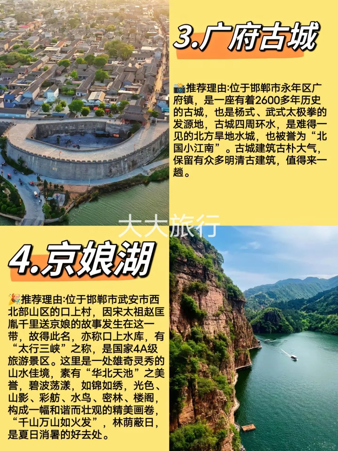 邯郸|必去的九点地方!旅游前必看👀