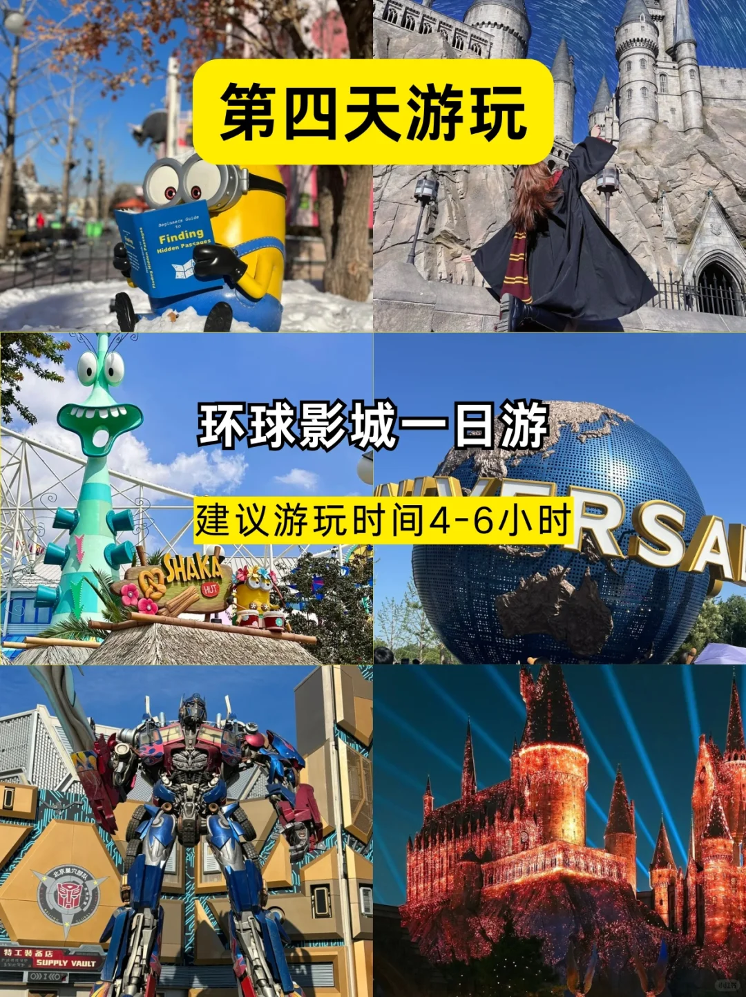 北京春节超新景点地图刷新啦！