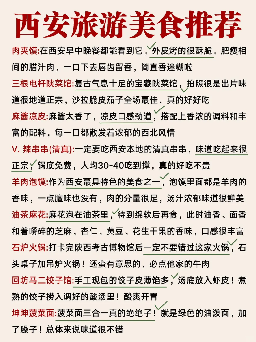 天啦噜‼️太全了🙌🏻西安各大景点预约方式