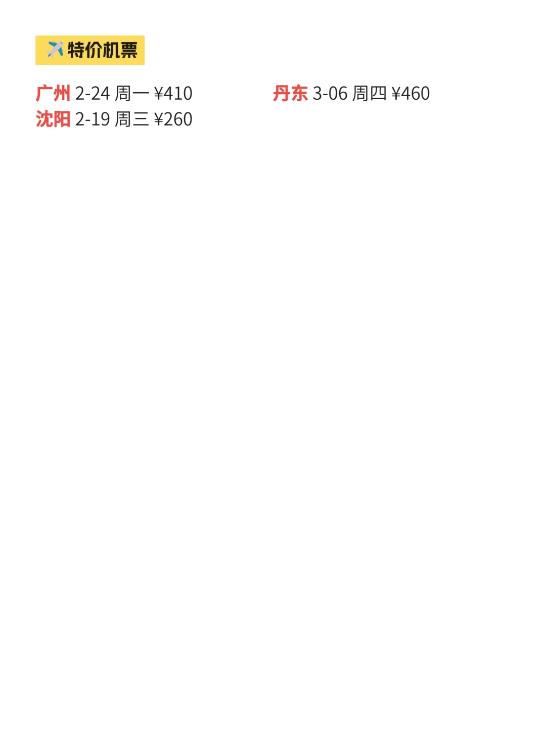 2月5最新整理！邯郸吃喝玩乐不迷路！