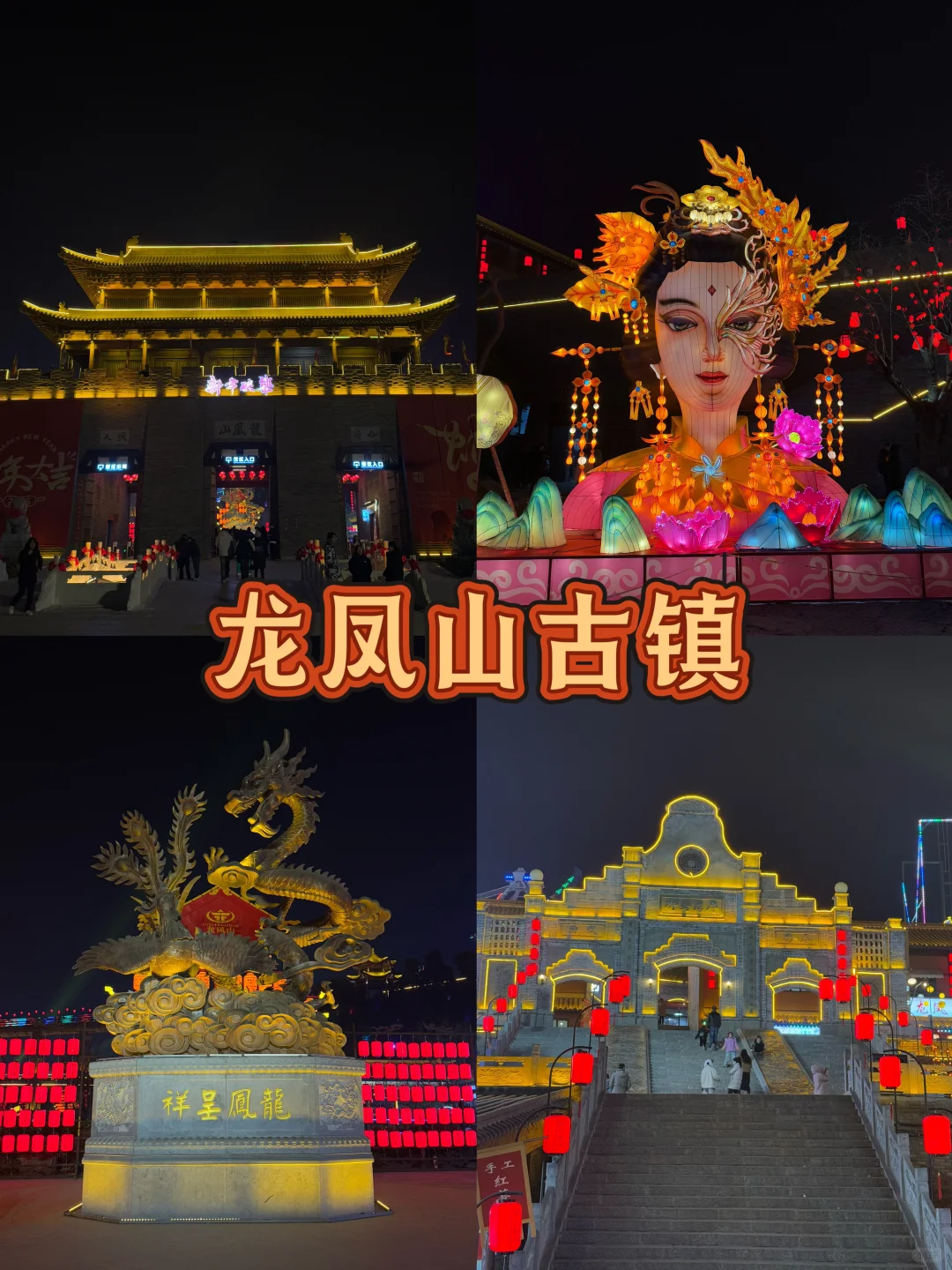 洛阳过年🧨就来这遛娃！！！