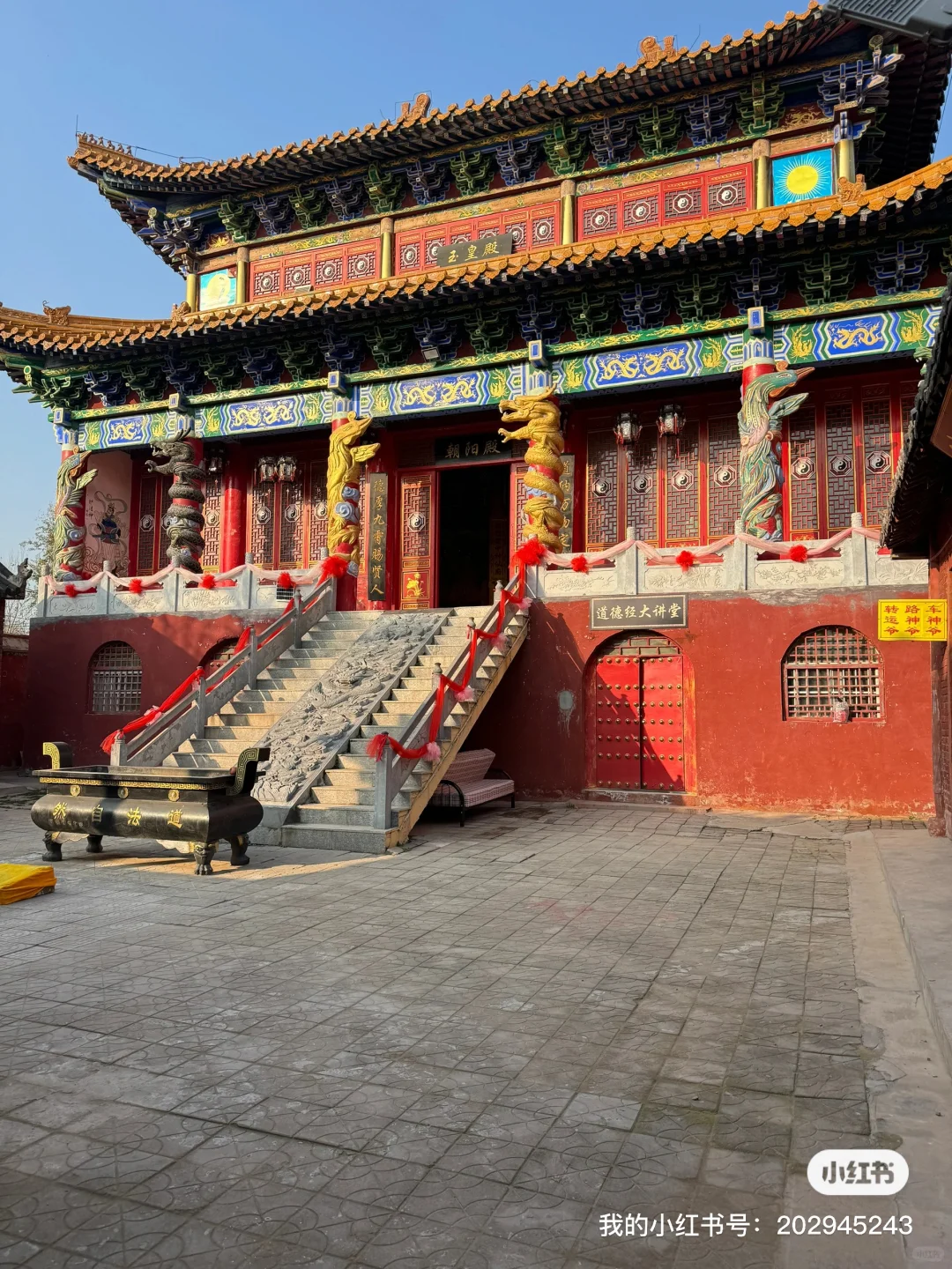 馆陶县斗姥宫