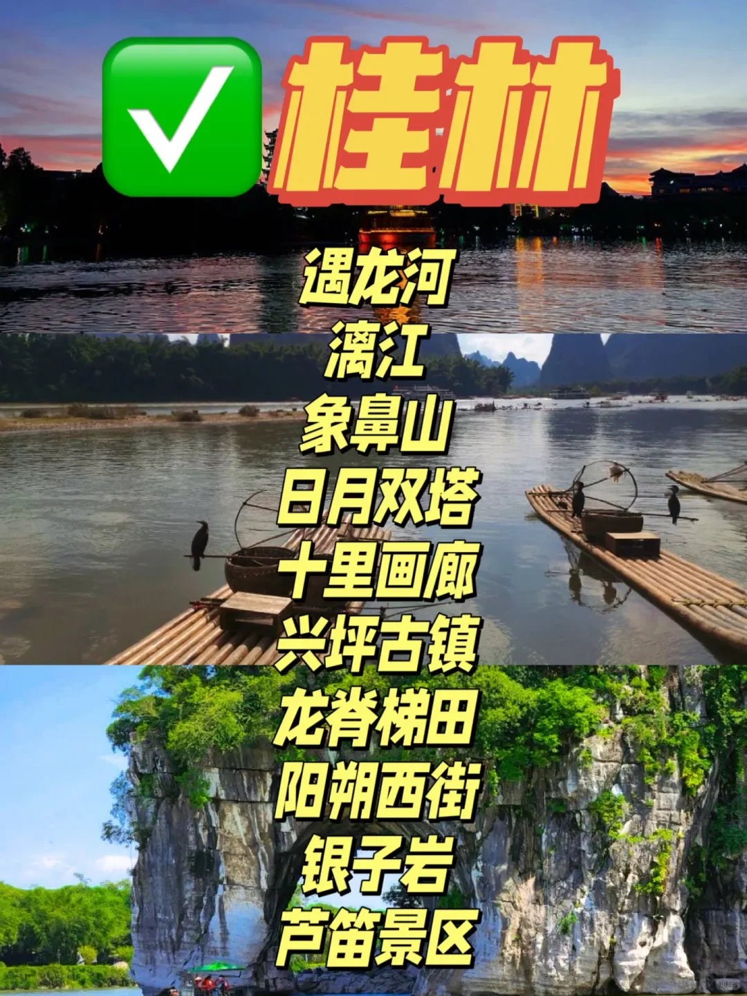 广西14市热门景点🔥一图全掌握