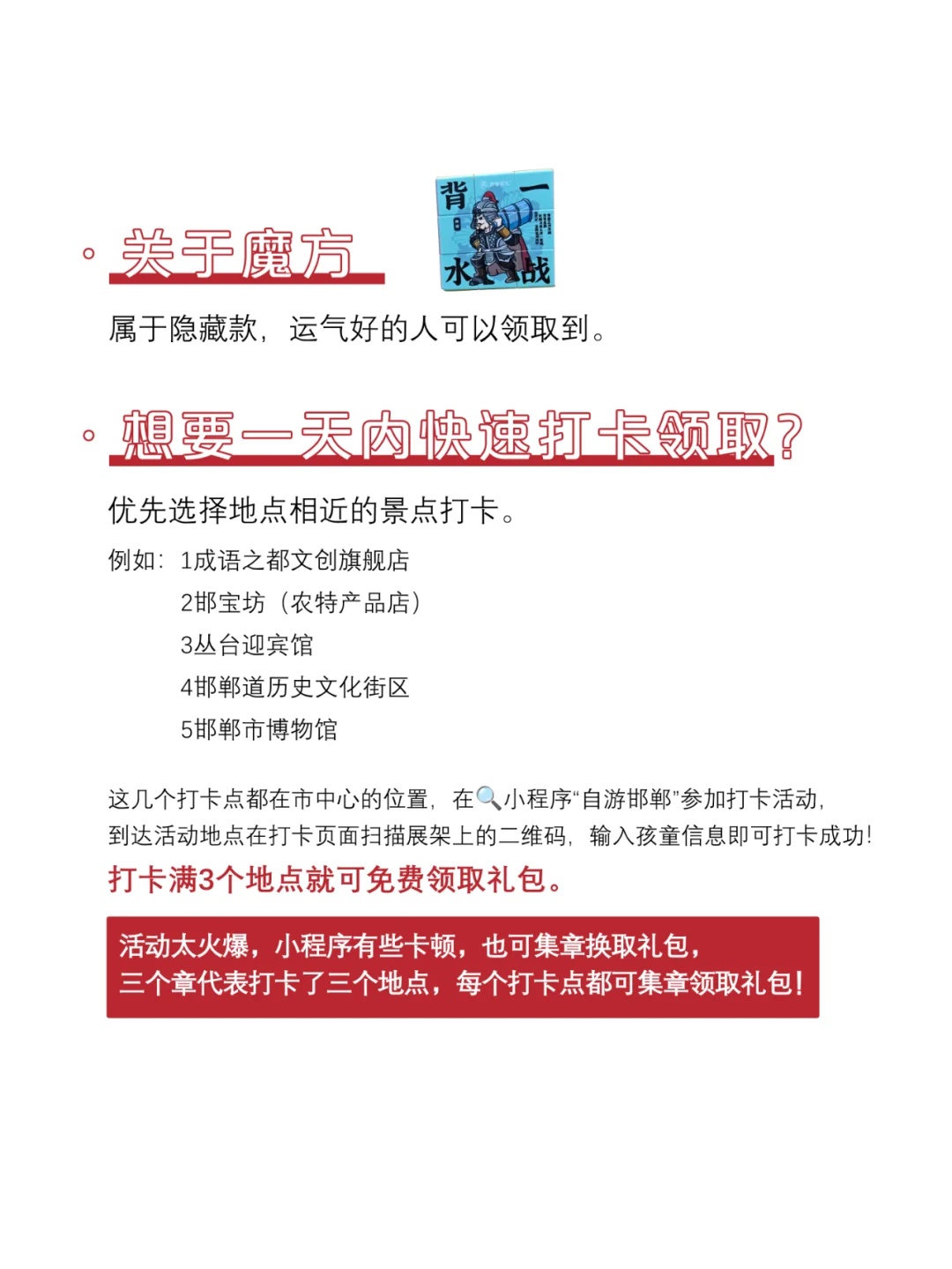 速领！速领！