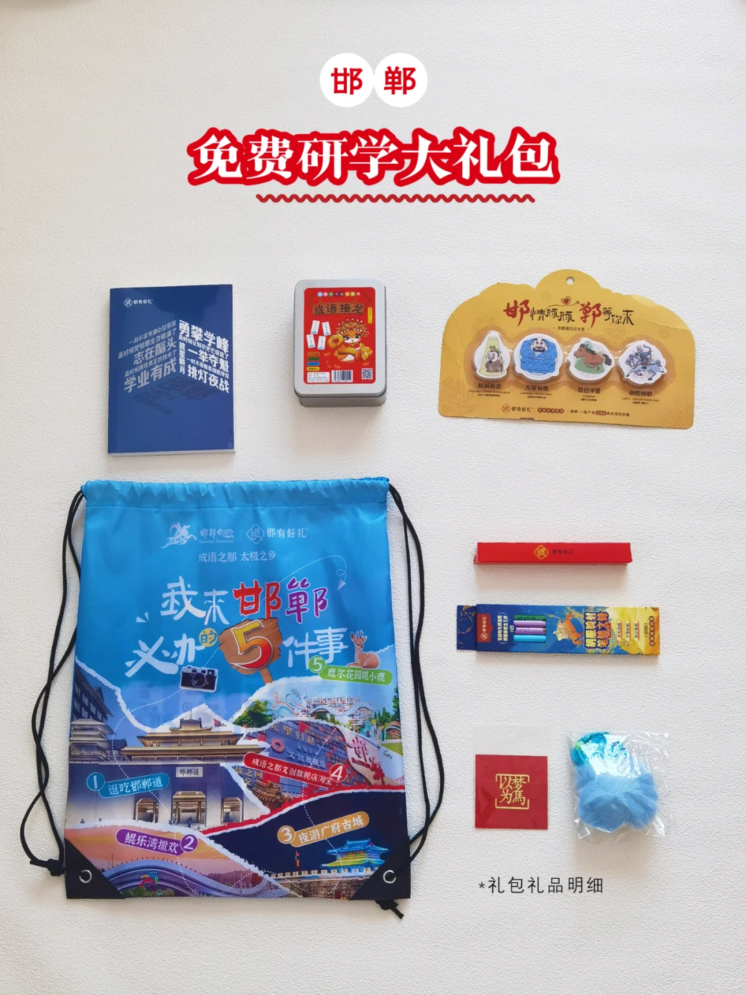 速领！速领！
