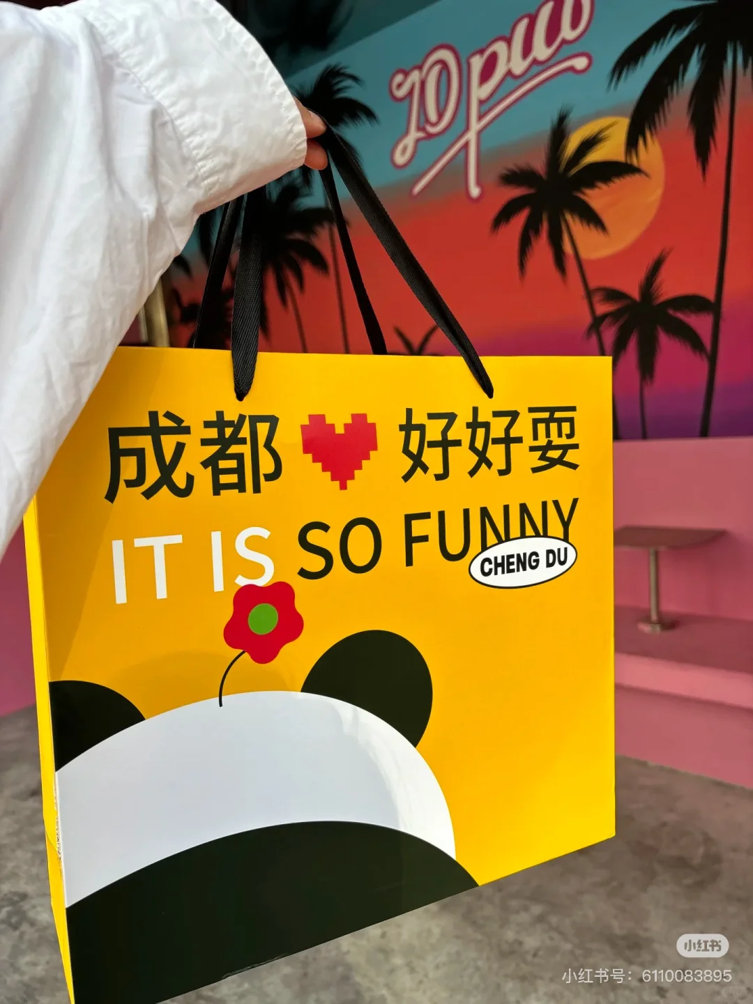不可错过的成都自由行打卡点