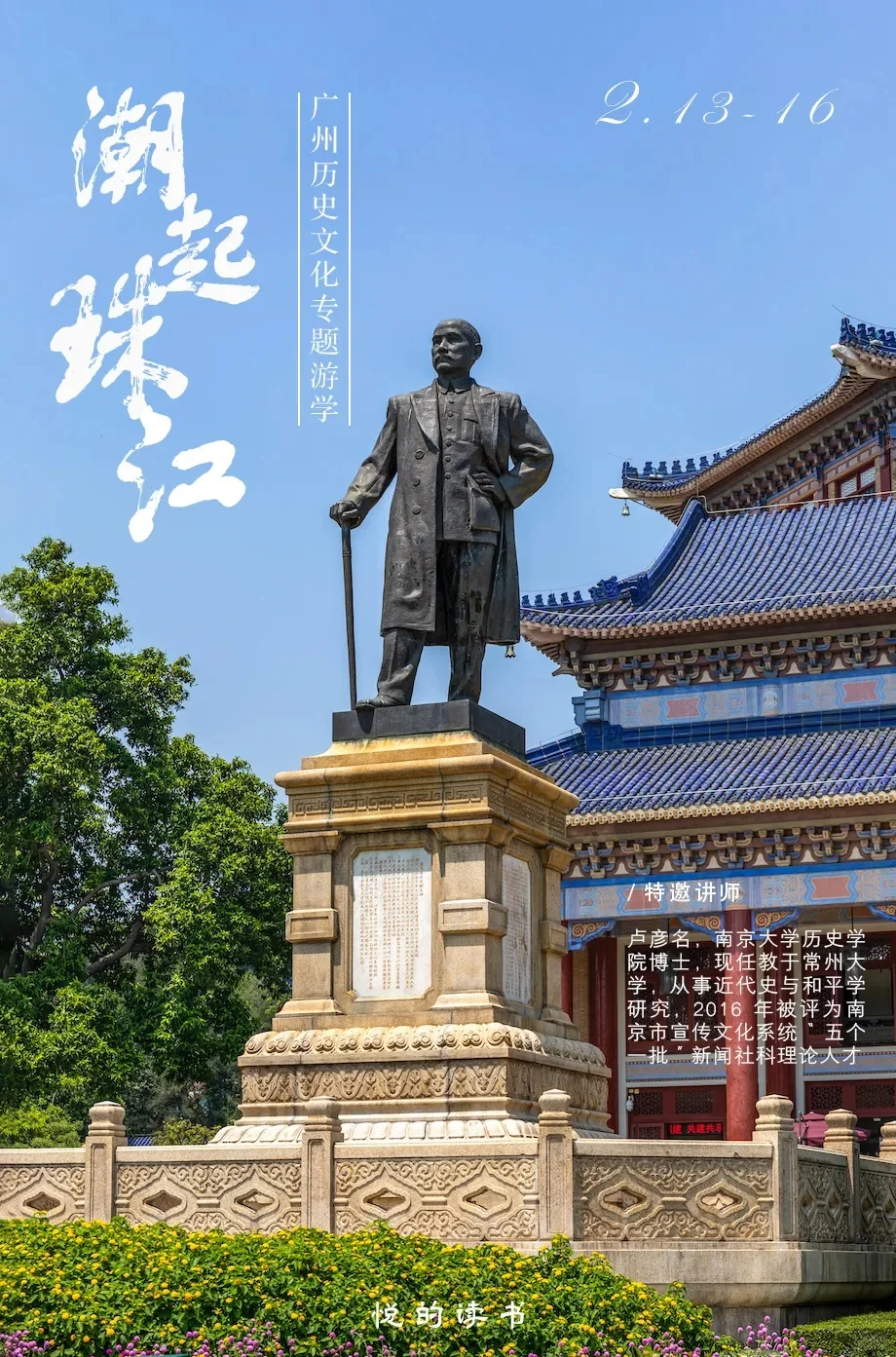 广州citywalk | 解锁不一样的近代史之旅!