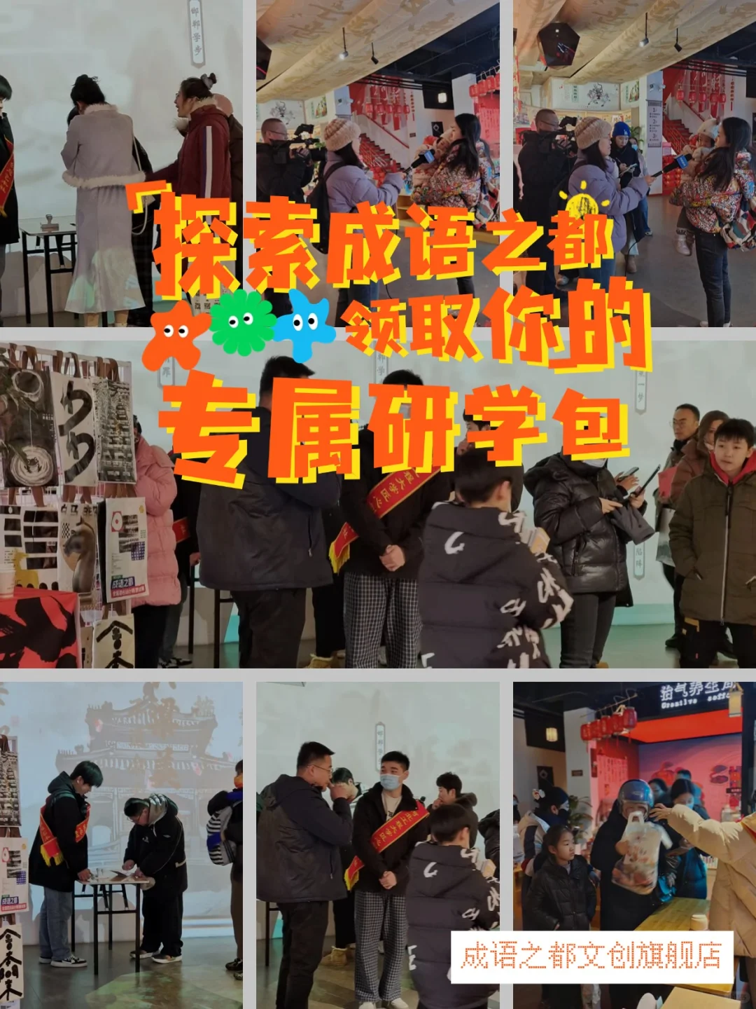 研学大礼包 Q&A