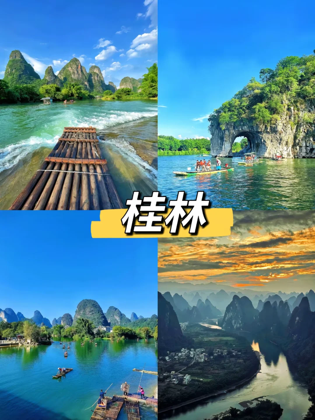 一生必去的12个城市#你去过几个