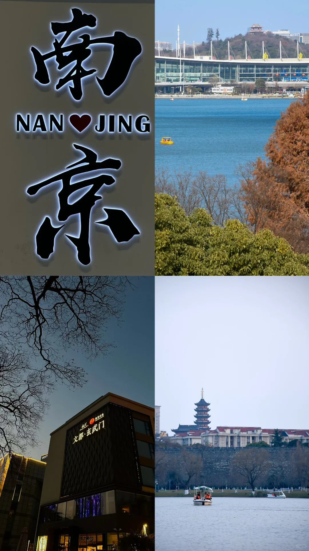就是金陵城🏮