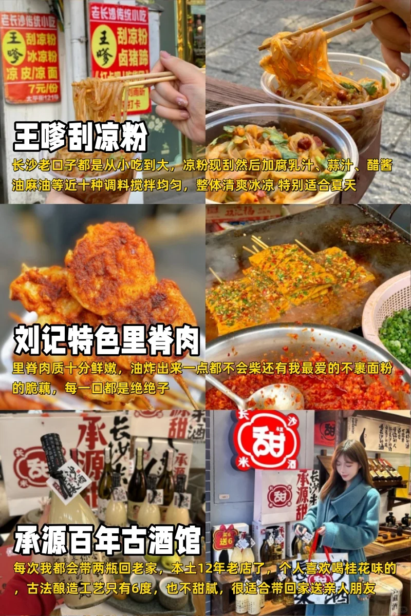 来长沙旅游三次我的建议是...