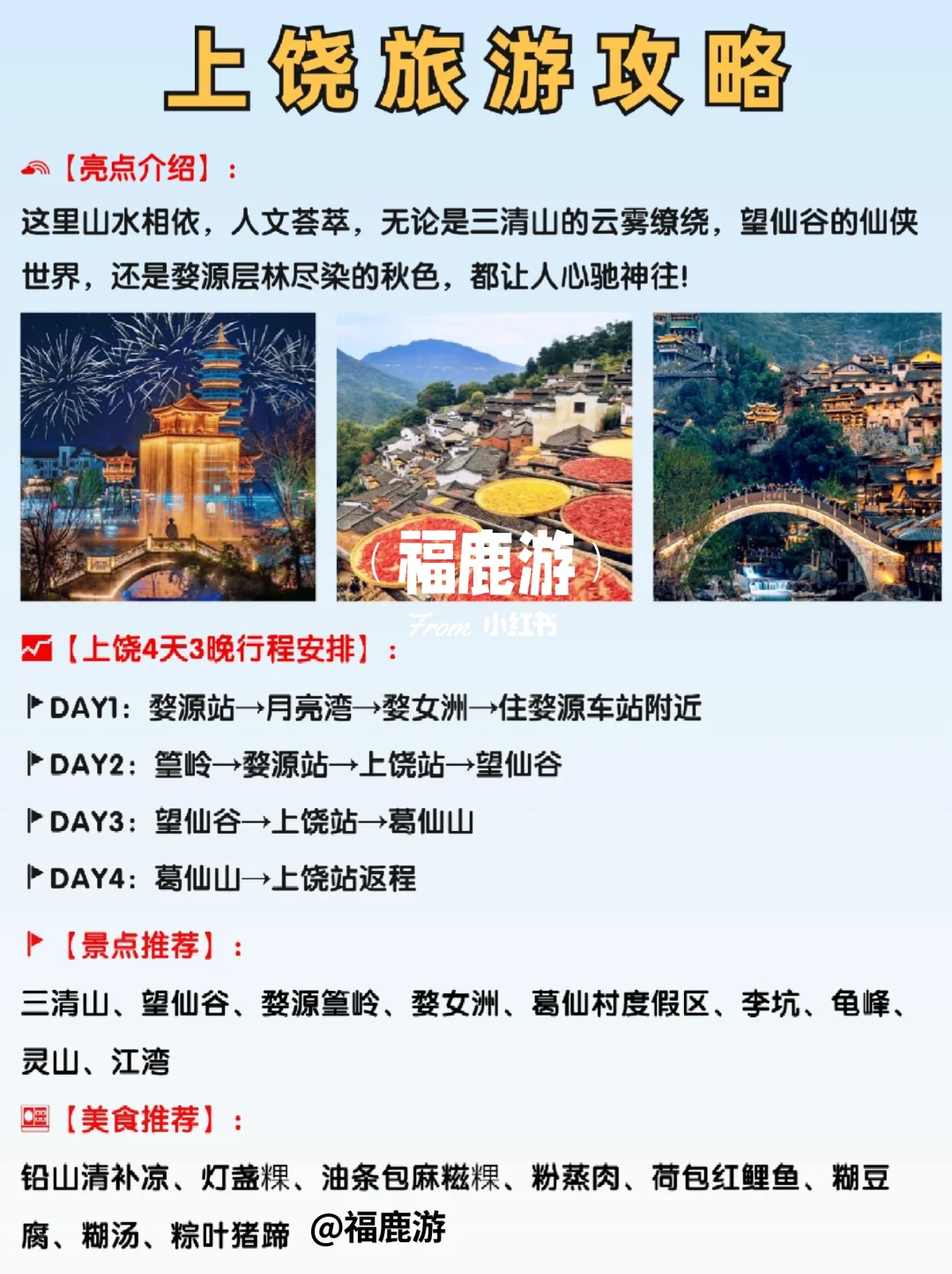 广东出省游热门城市|高铁直达，好吃又好玩