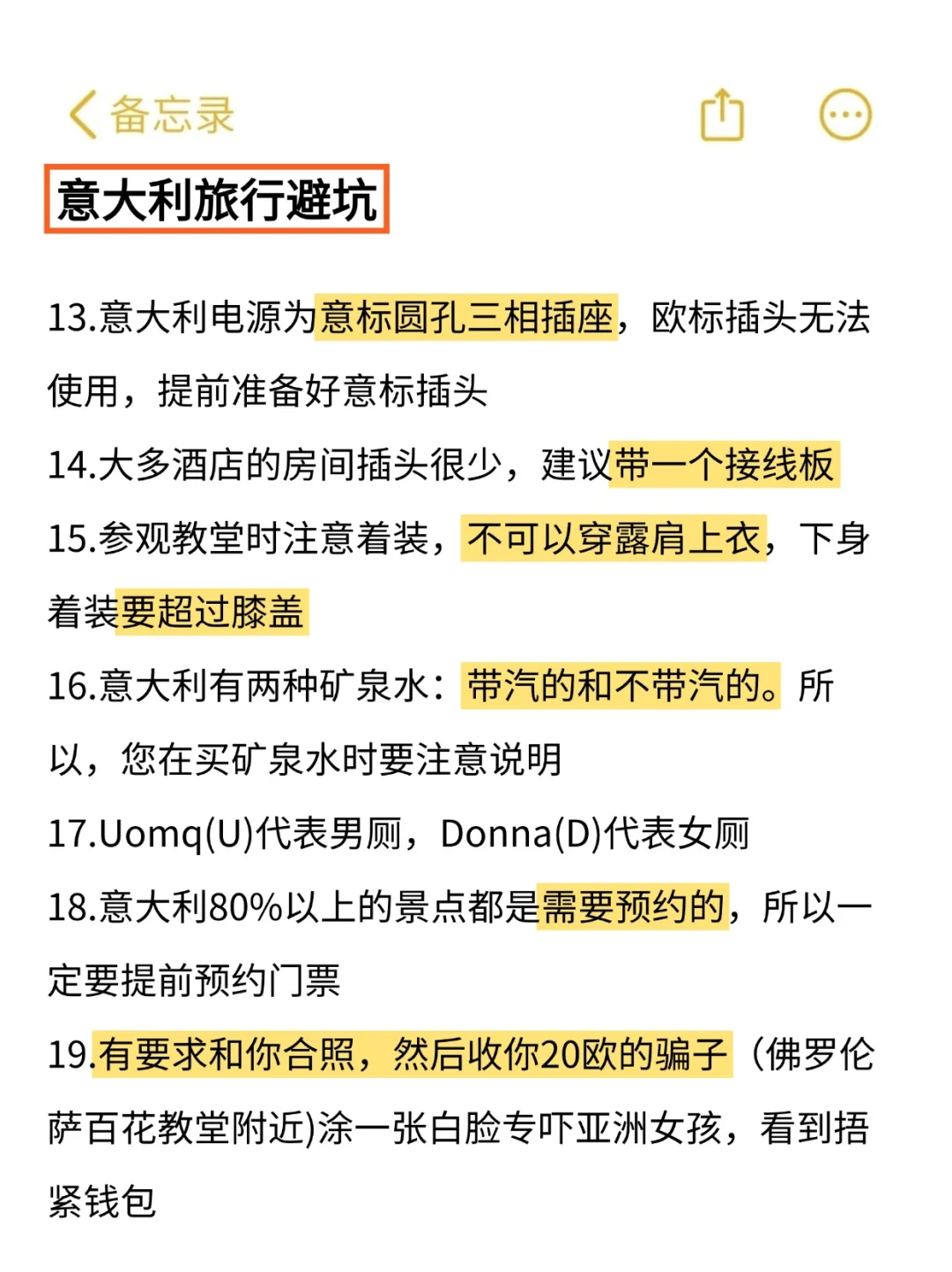 谁懂啊，终于有人把意大利旅游说明白了‼️