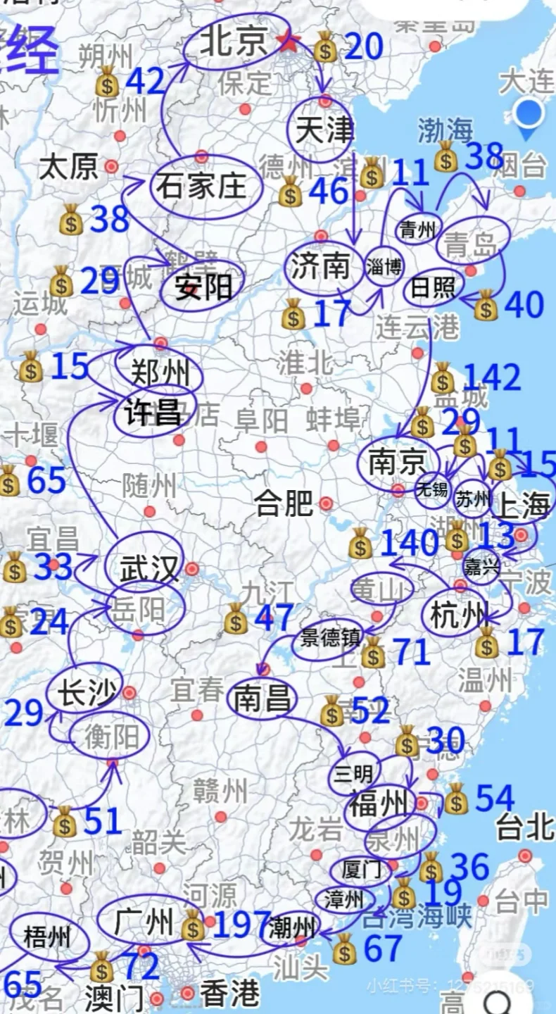 穷游找搭子