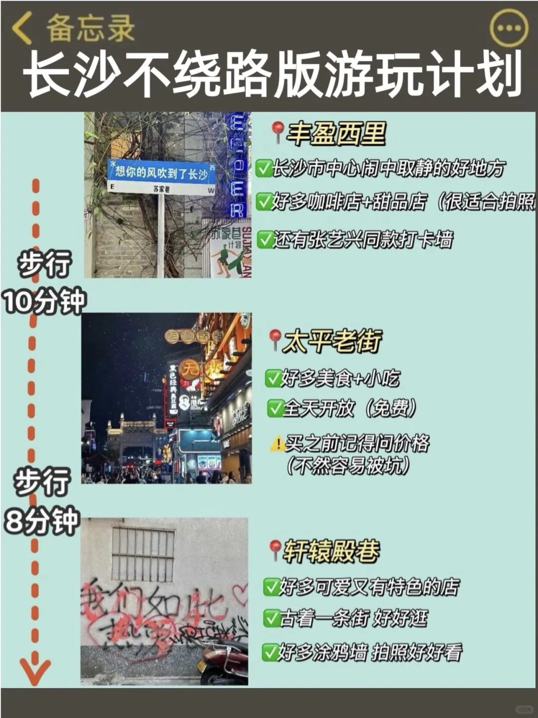 长沙已回…🥲真心提醒2月要去的…