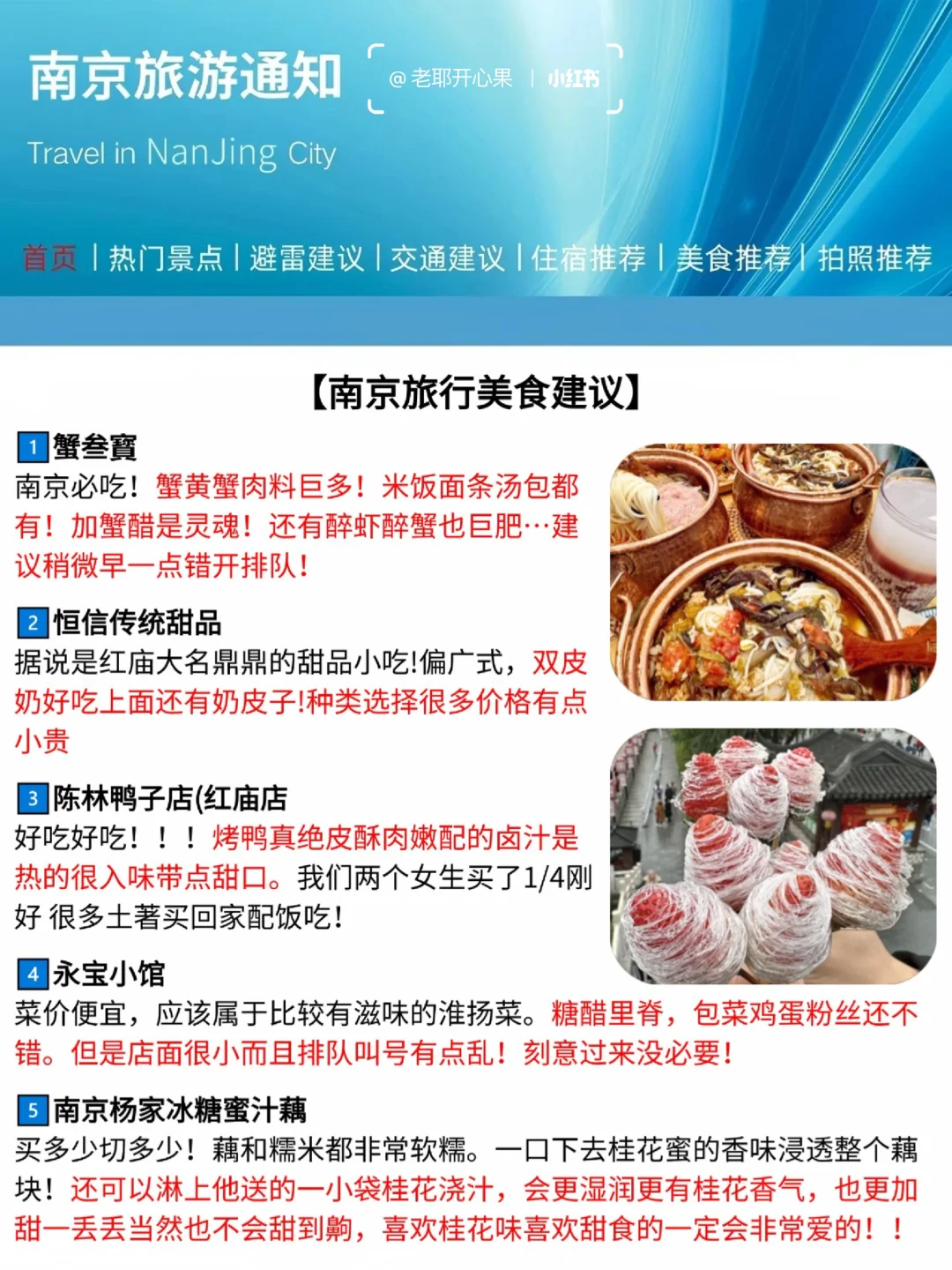 春天南京旅游新通知❗还好去之前看到了😭