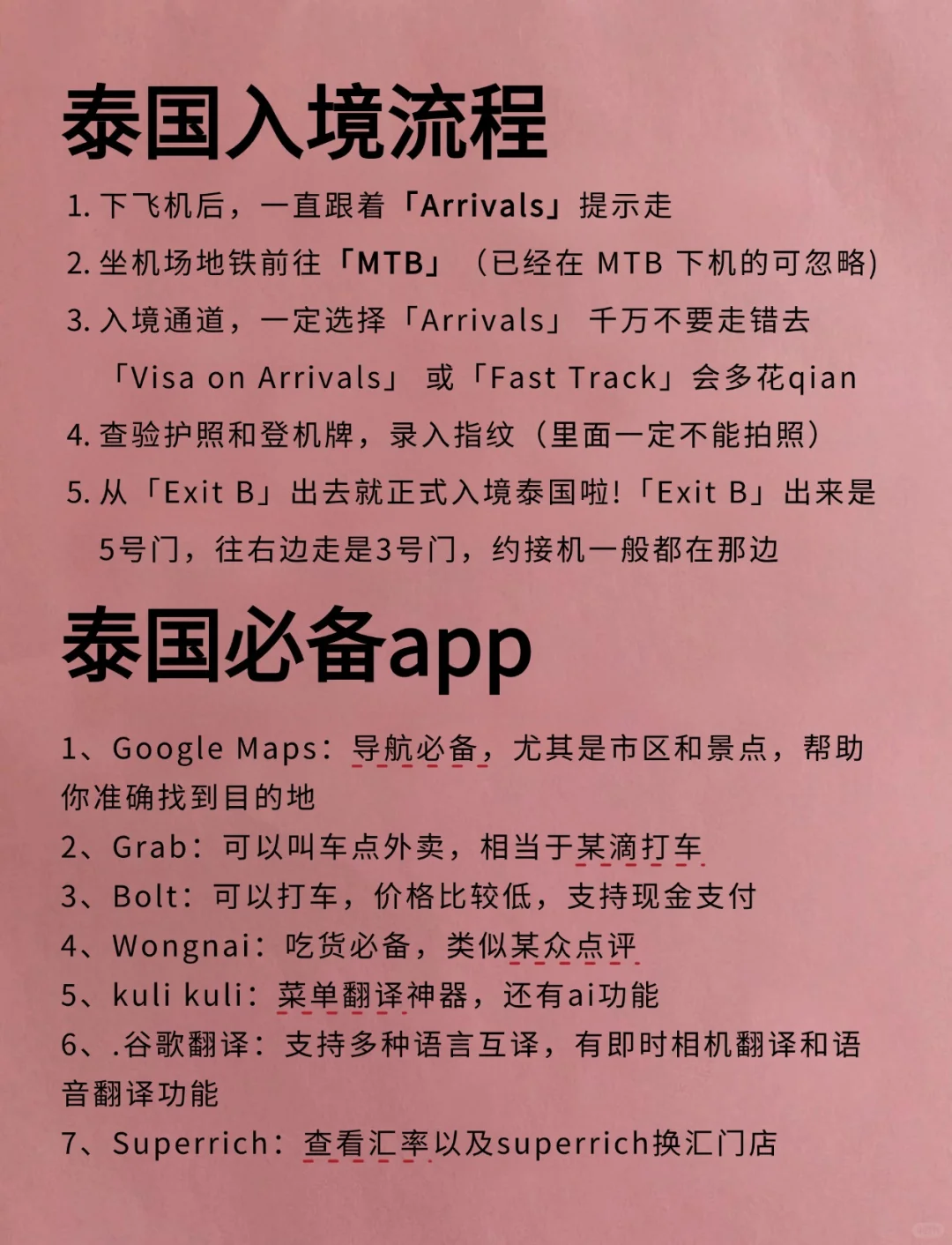 （泰国旅游通知）2-4月要去泰国的注意了！
